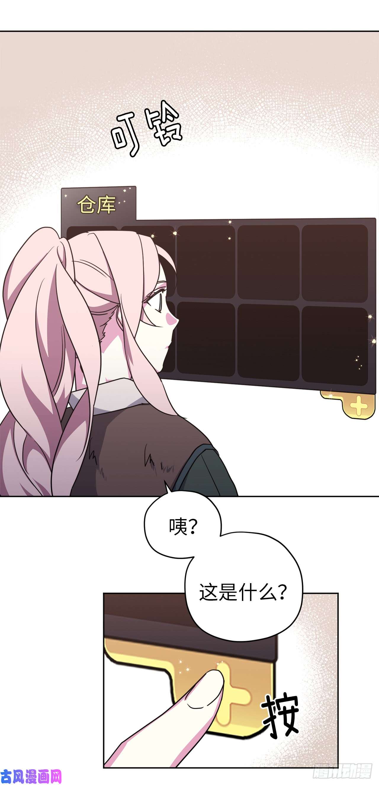 琪拉的美男图鉴40.天使还是恶魔？