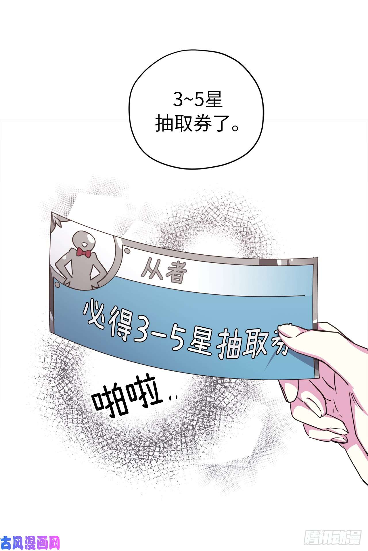 琪拉的美男图鉴40.天使还是恶魔？