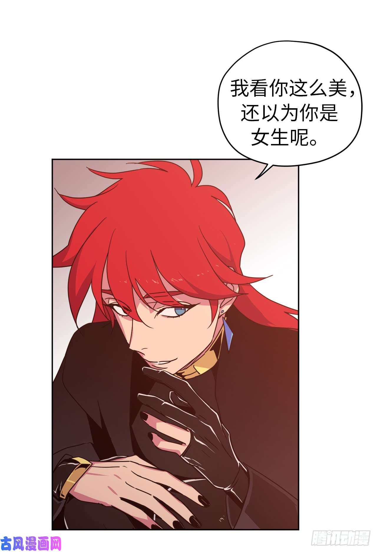 琪拉的美男图鉴41.特罗尼安的弱点