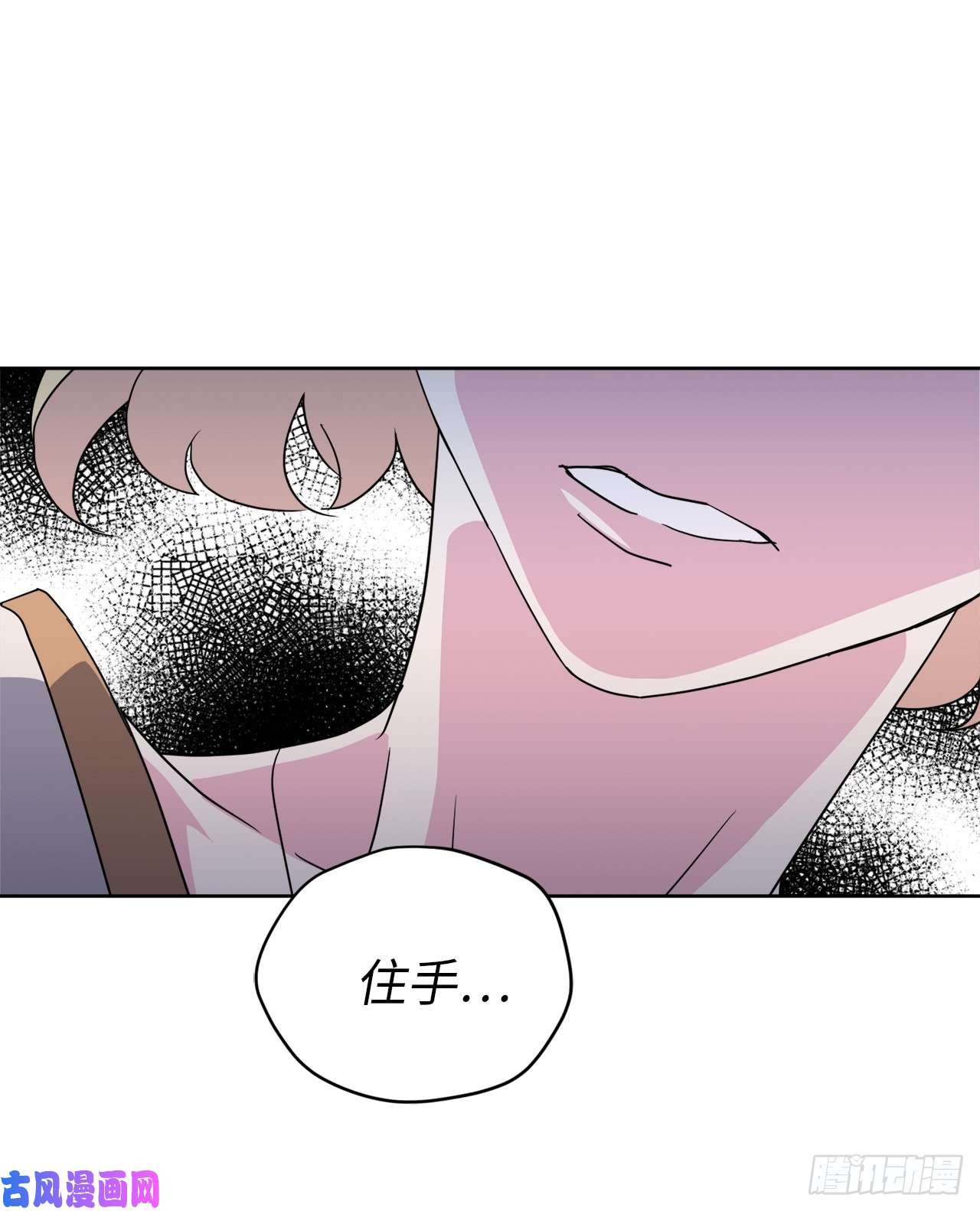 琪拉的美男图鉴41.特罗尼安的弱点