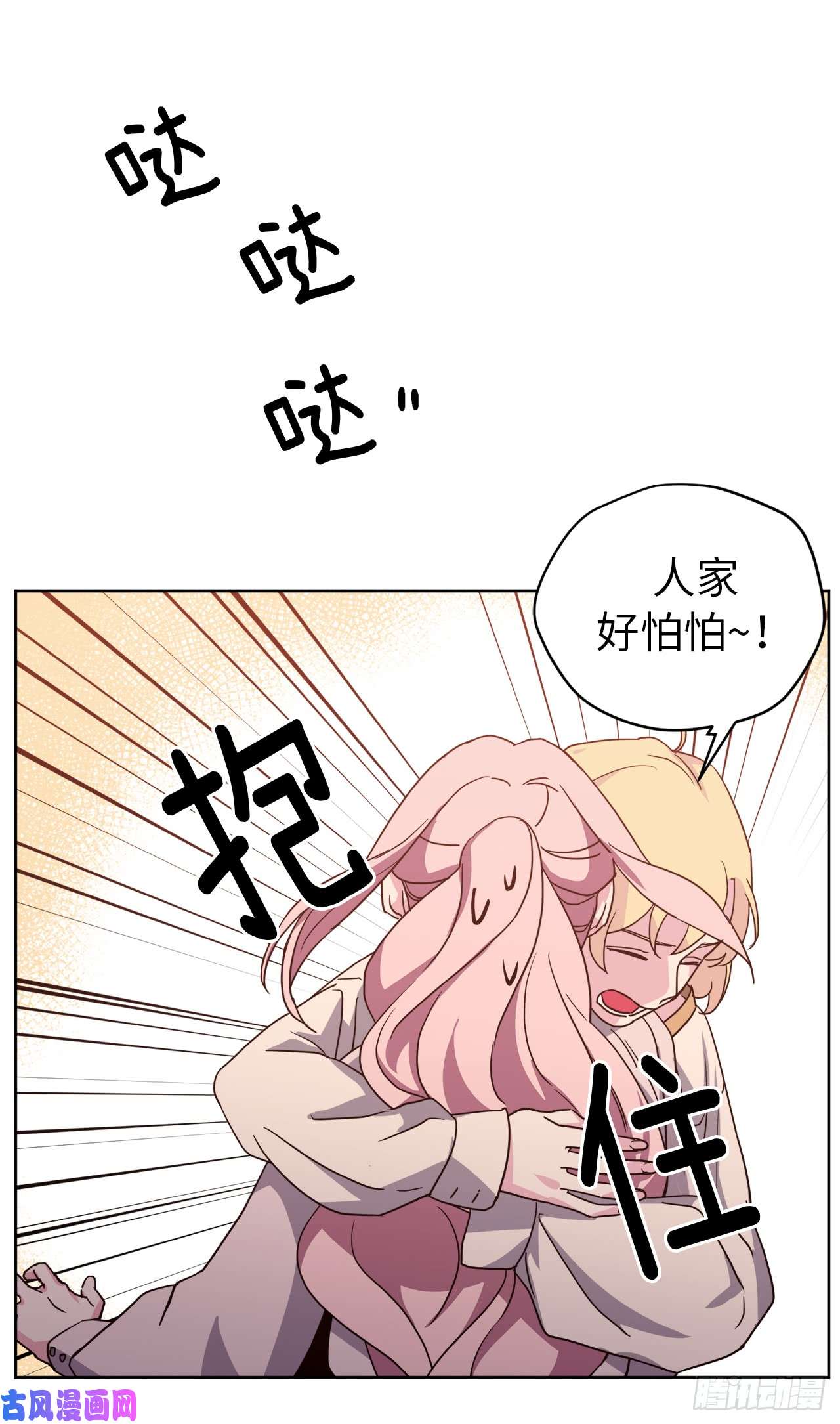 琪拉的美男图鉴41.特罗尼安的弱点