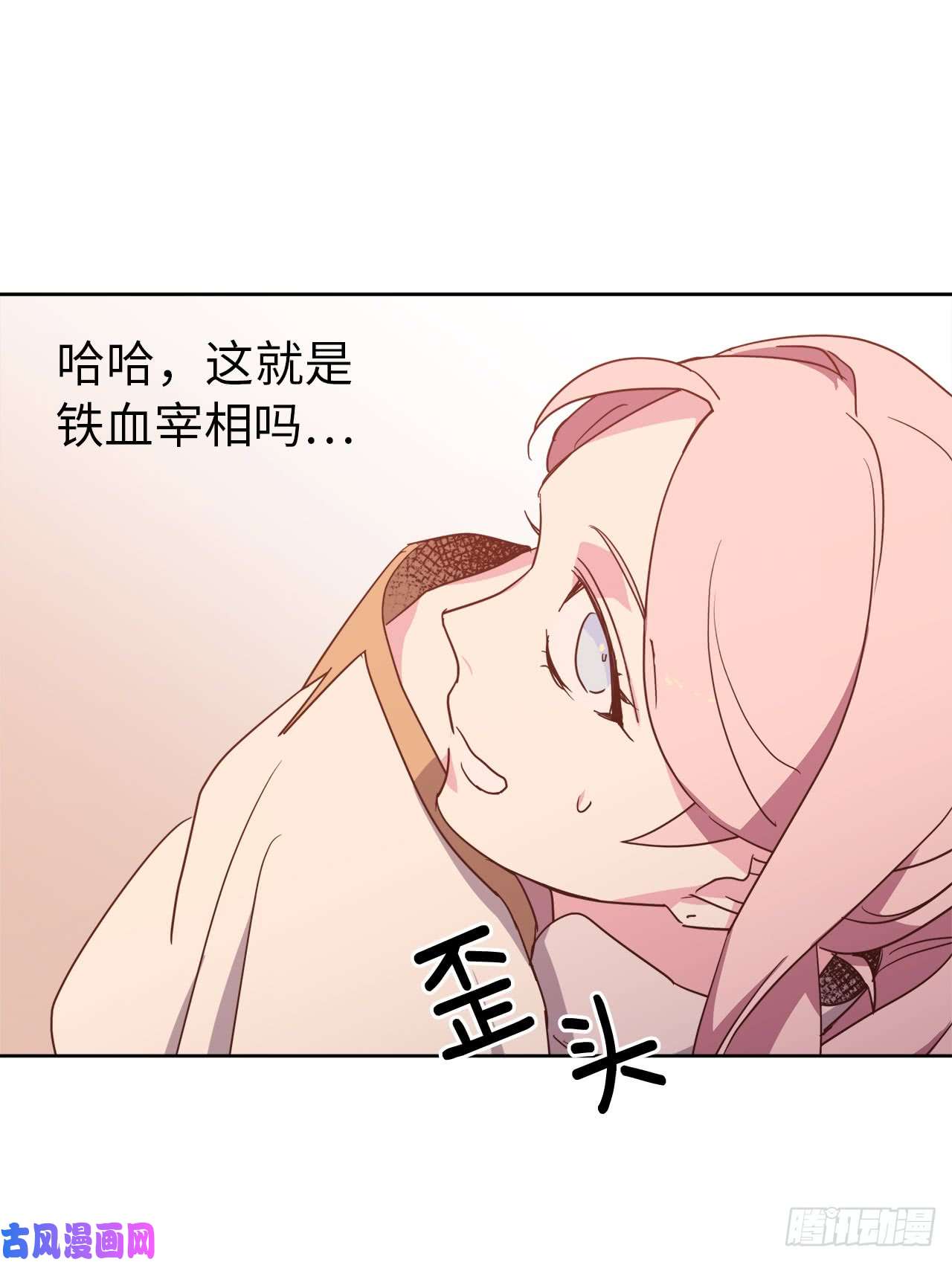 琪拉的美男图鉴41.特罗尼安的弱点