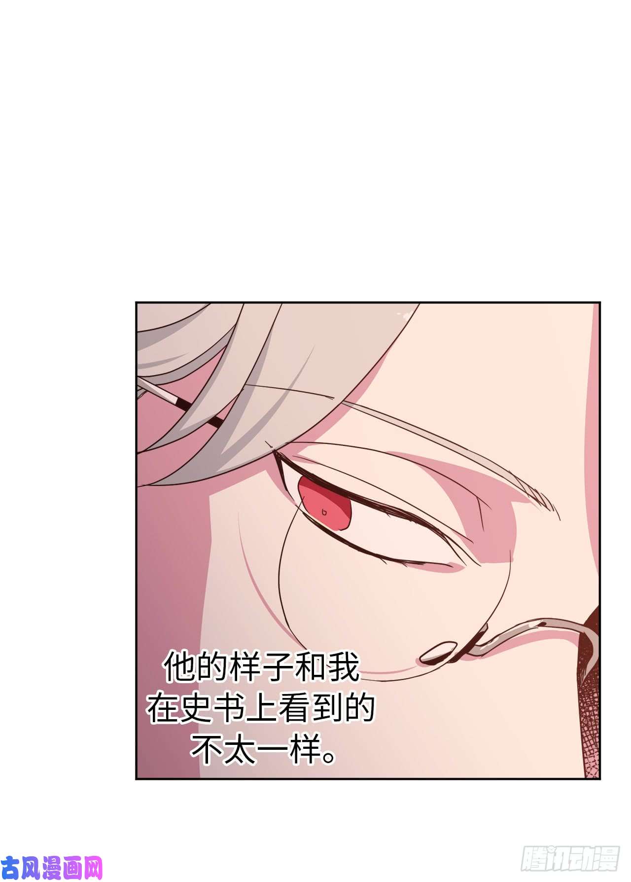 琪拉的美男图鉴41.特罗尼安的弱点