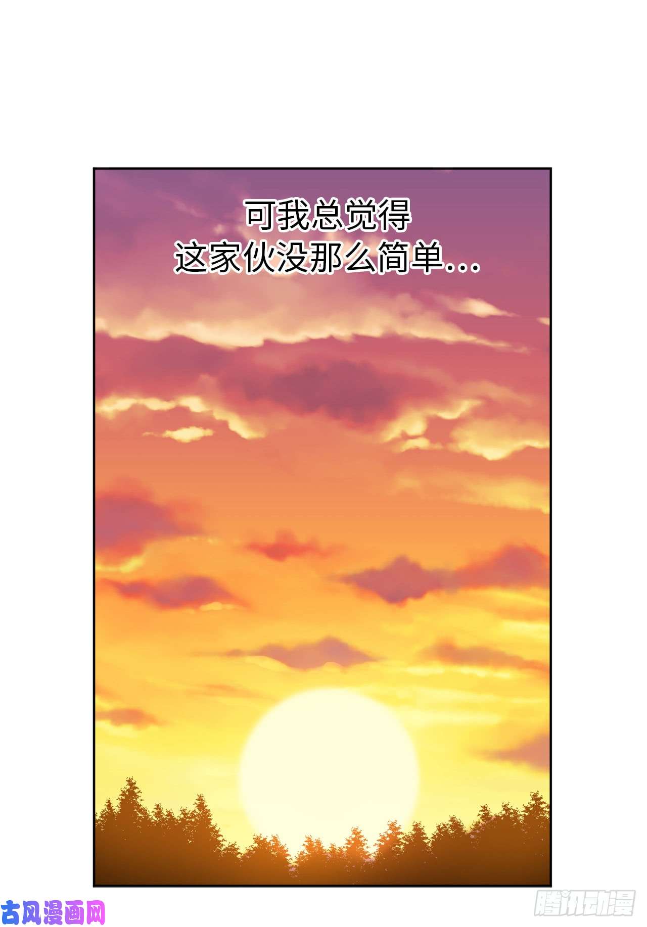 琪拉的美男图鉴41.特罗尼安的弱点