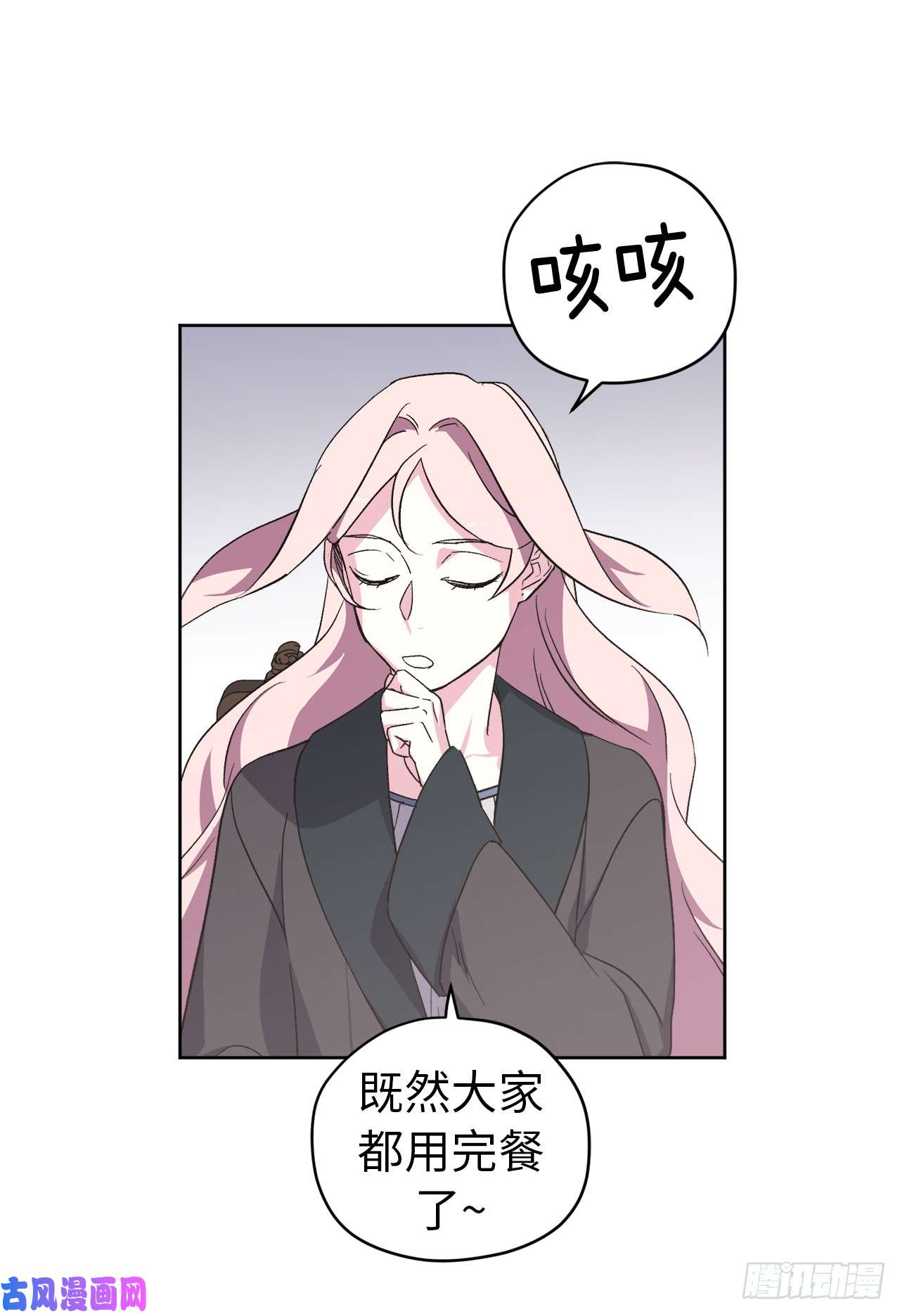 琪拉的美男图鉴41.特罗尼安的弱点