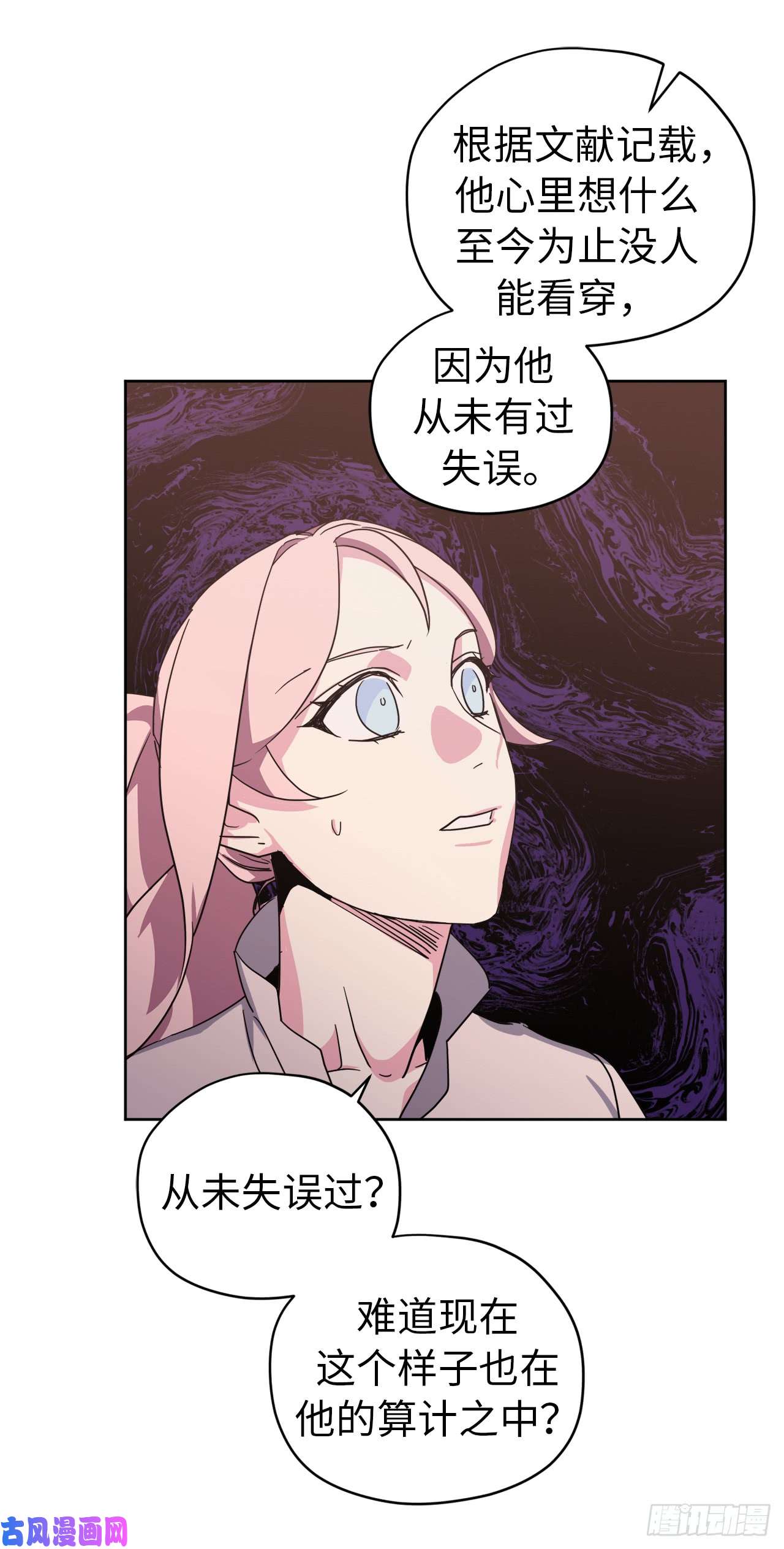 琪拉的美男图鉴41.特罗尼安的弱点