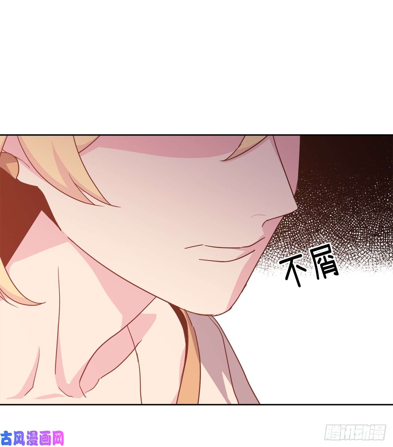 琪拉的美男图鉴41.特罗尼安的弱点