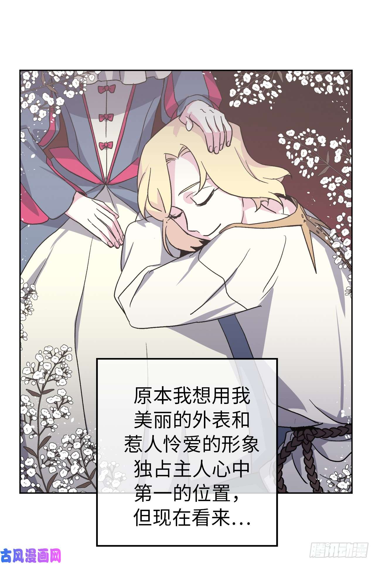 琪拉的美男图鉴42.主人不为我所知的一面