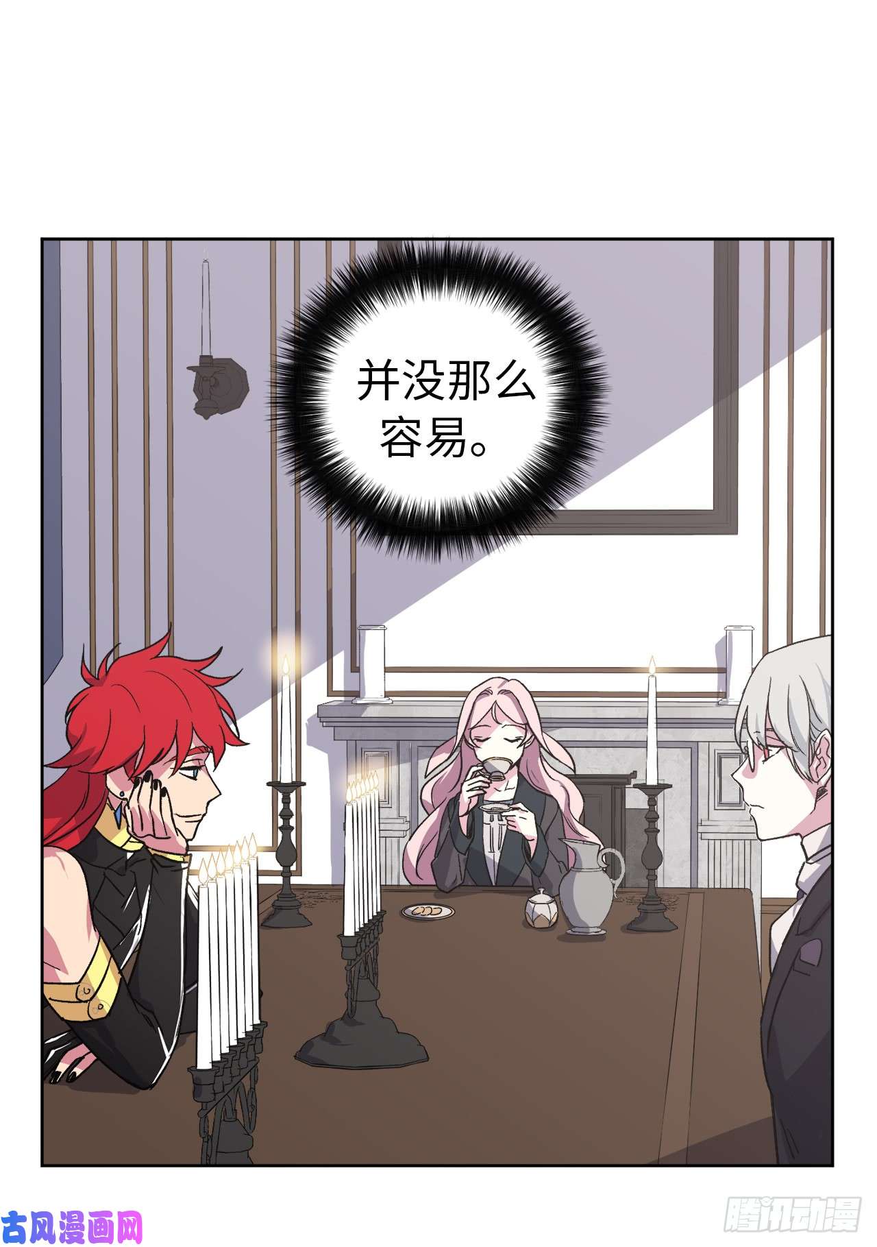 琪拉的美男图鉴42.主人不为我所知的一面