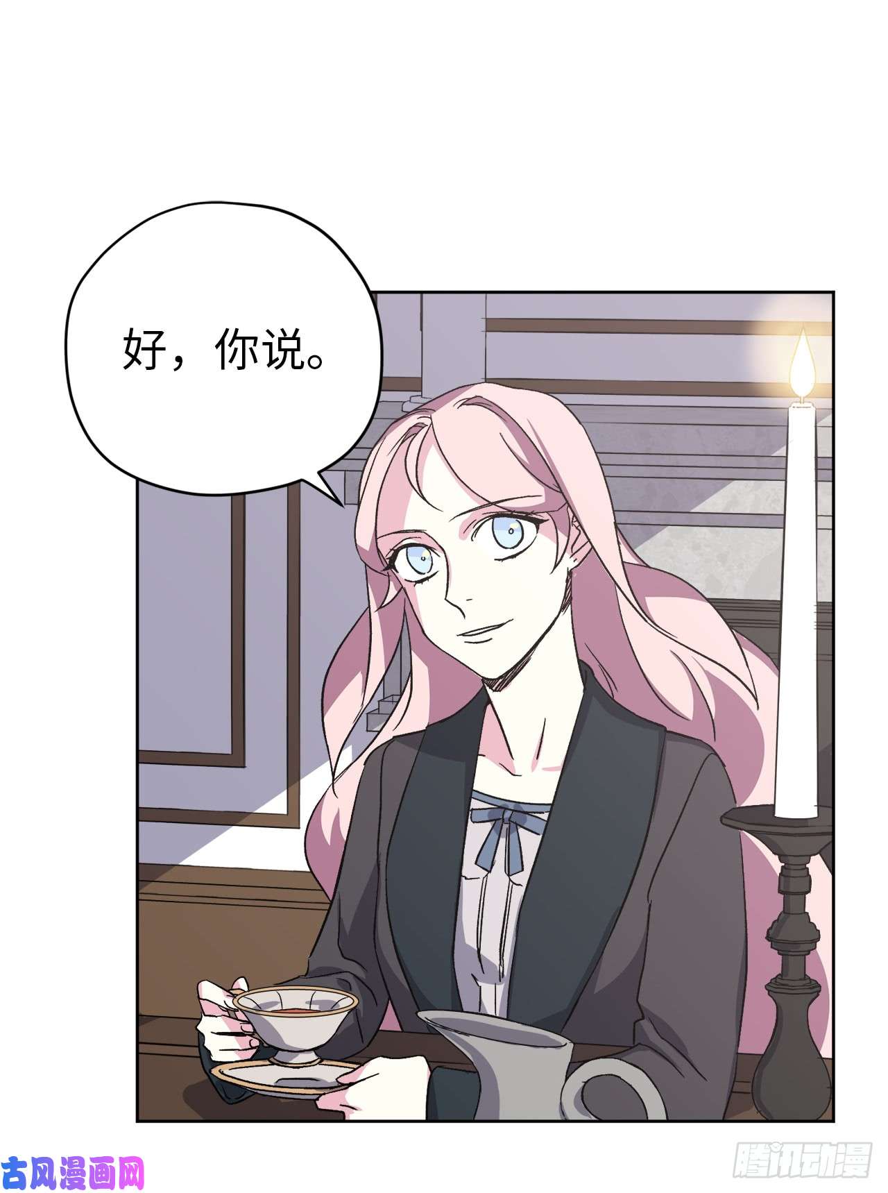 琪拉的美男图鉴42.主人不为我所知的一面