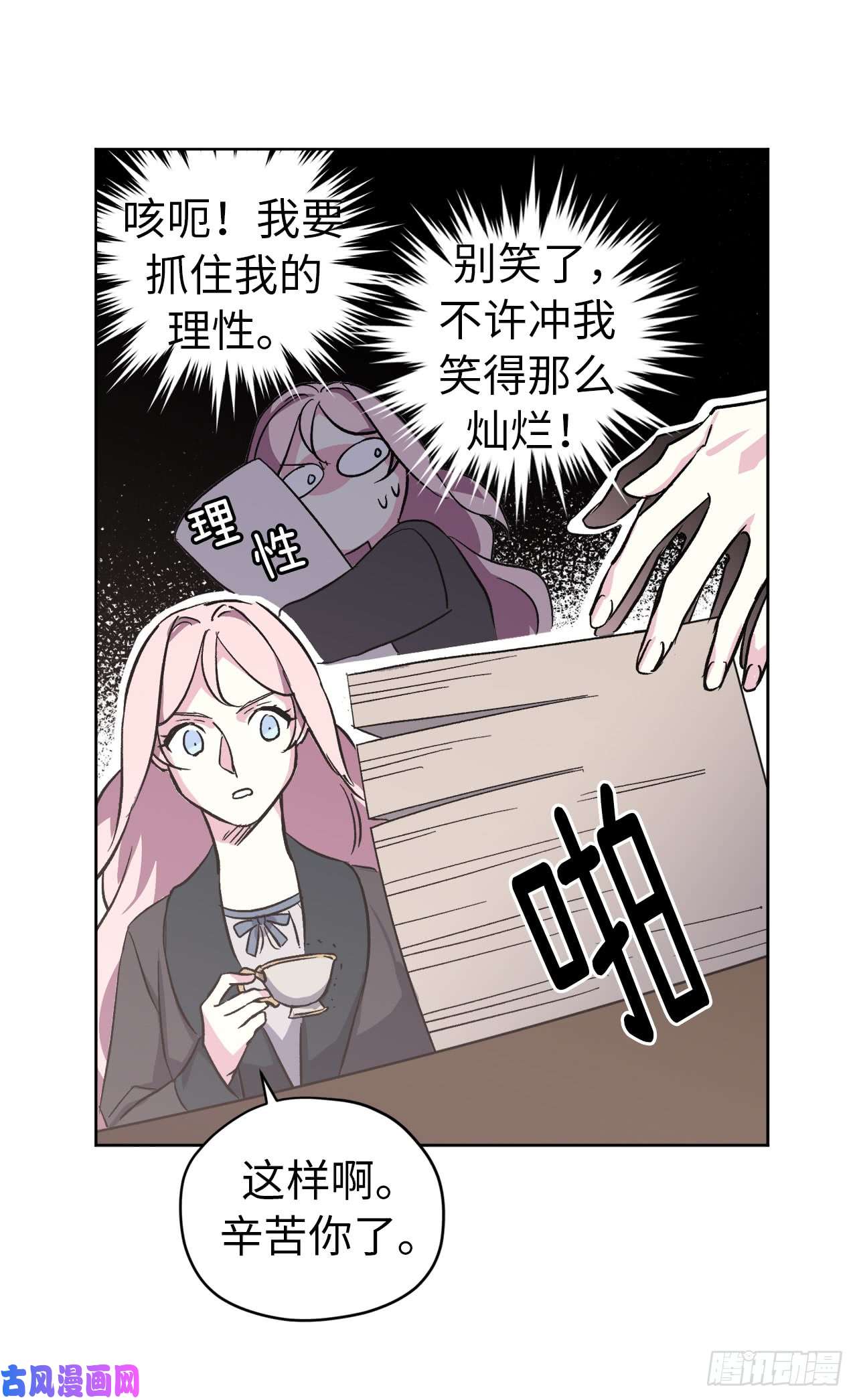 琪拉的美男图鉴42.主人不为我所知的一面