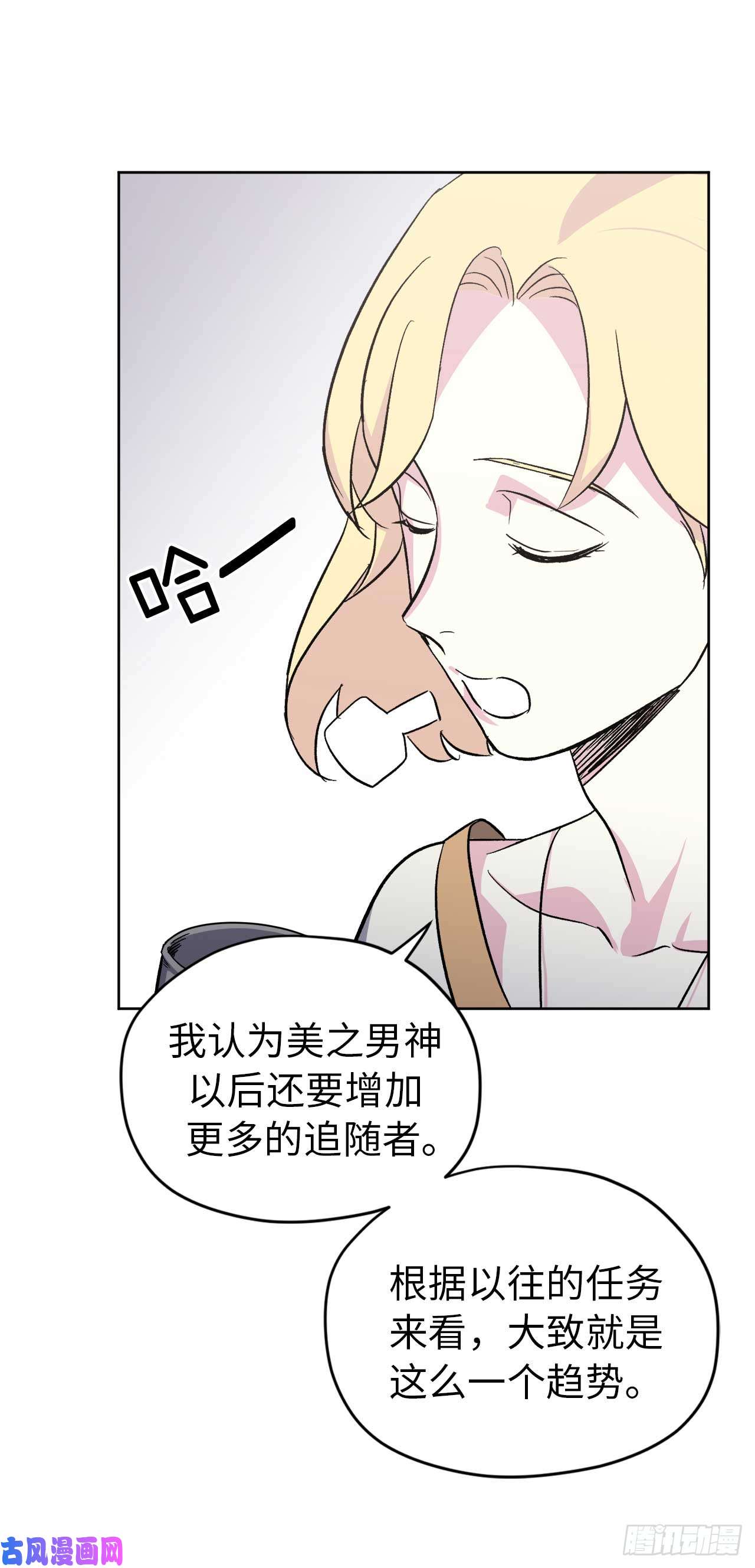 琪拉的美男图鉴42.主人不为我所知的一面