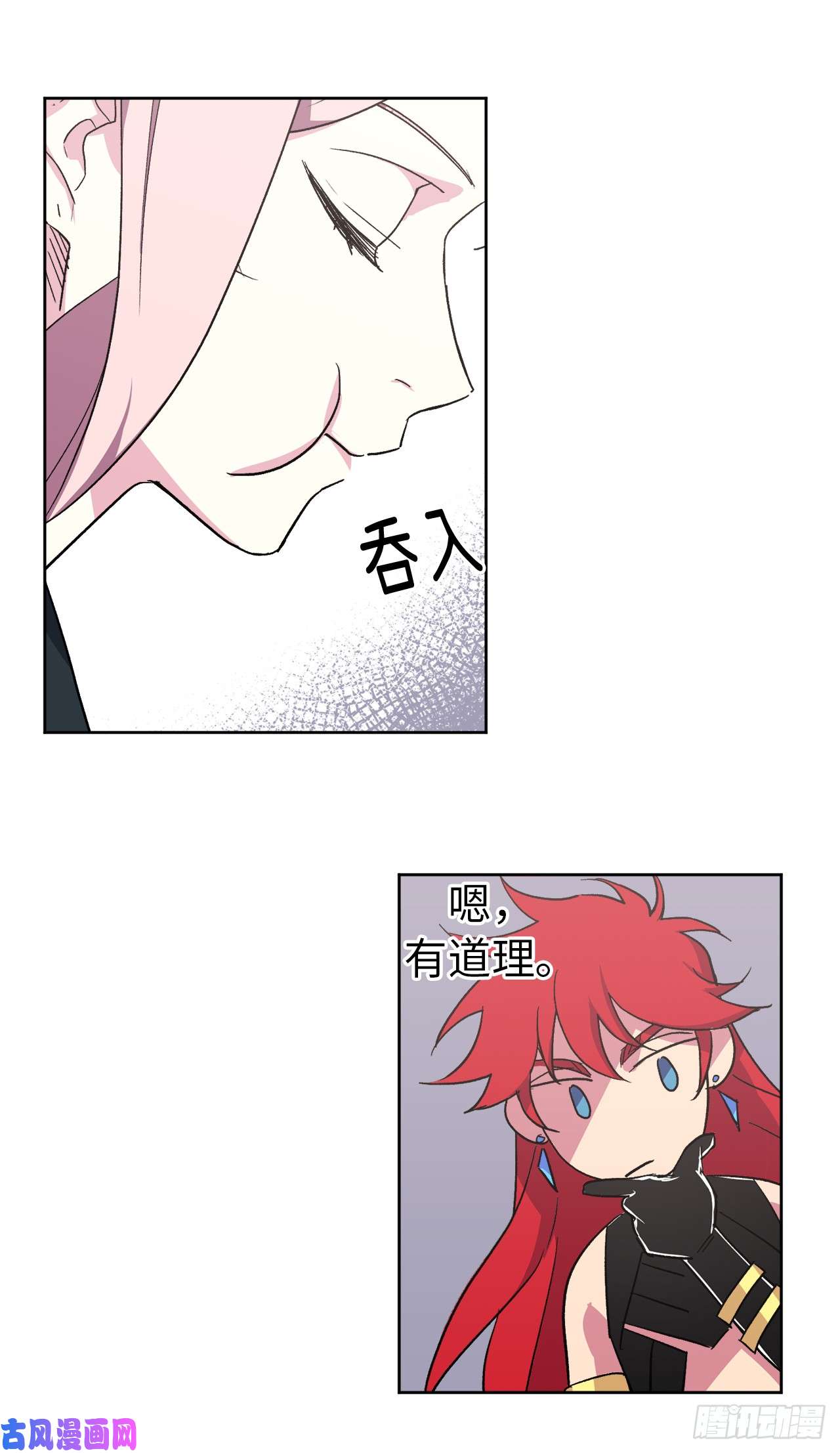 琪拉的美男图鉴42.主人不为我所知的一面