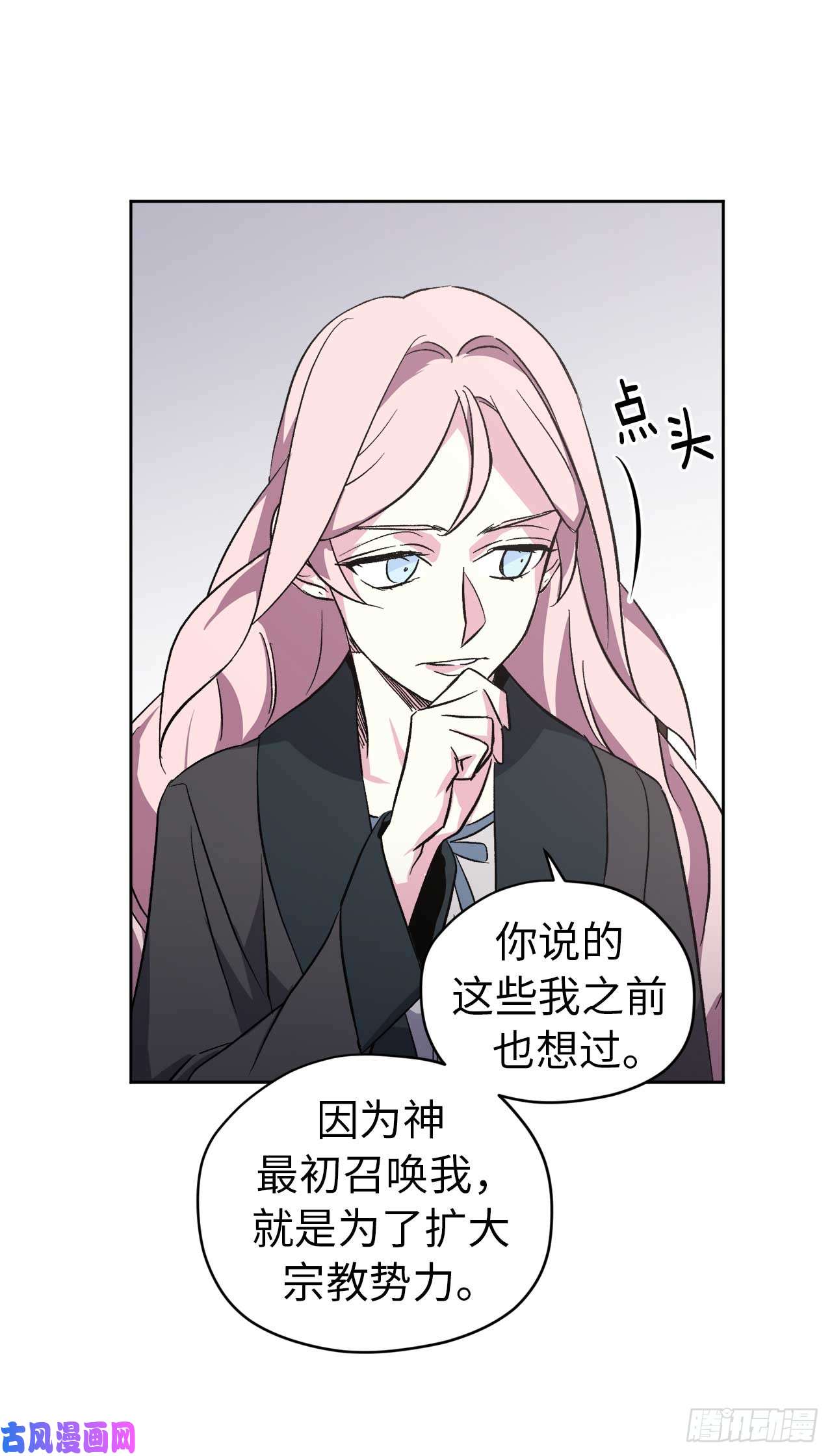 琪拉的美男图鉴42.主人不为我所知的一面