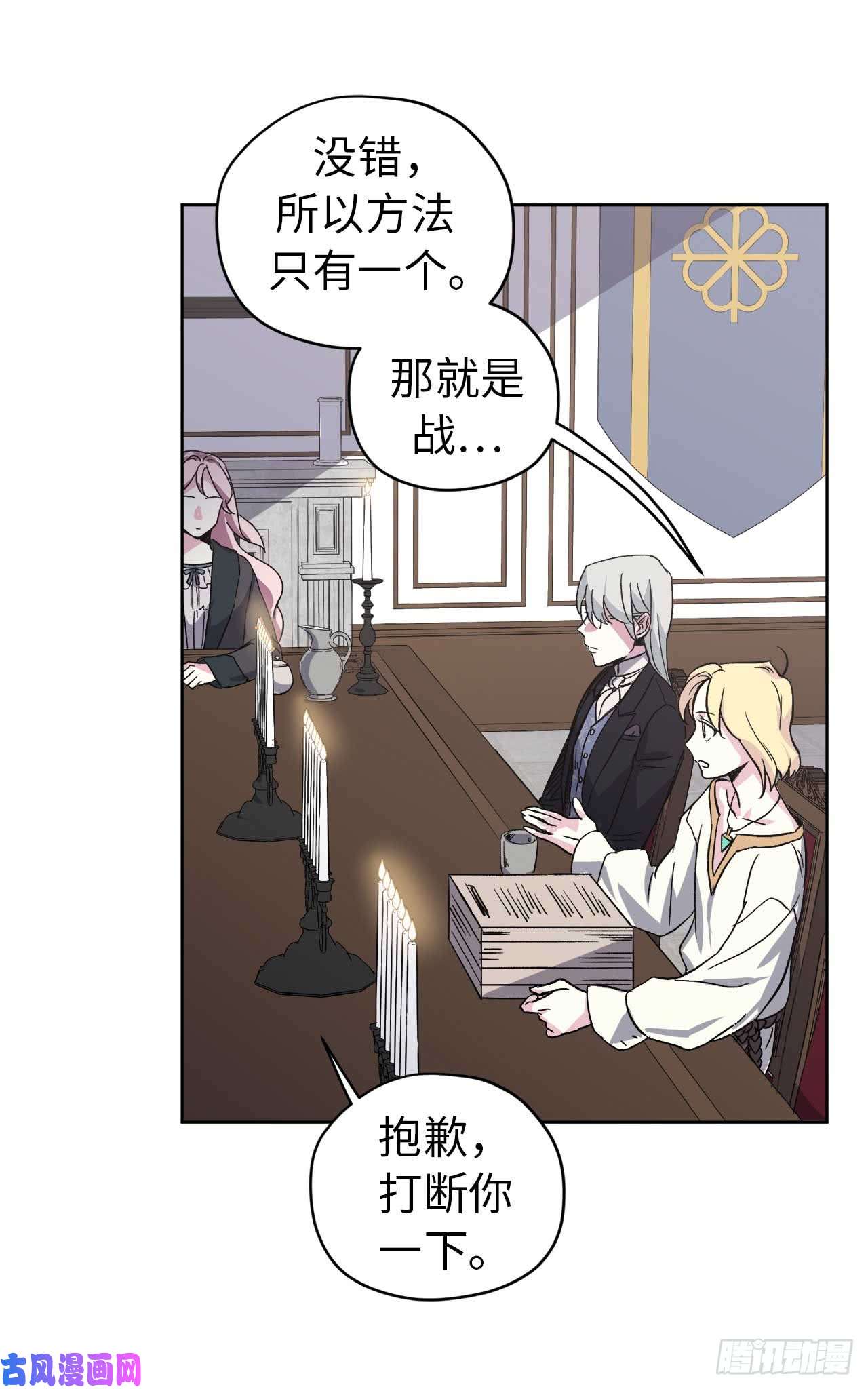 琪拉的美男图鉴42.主人不为我所知的一面