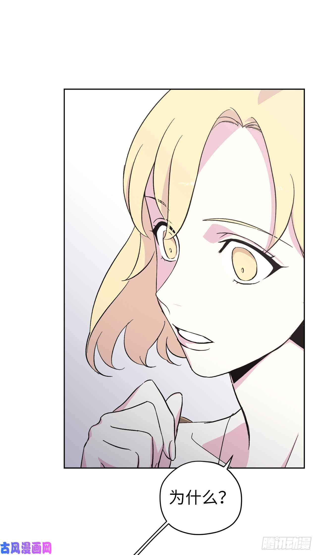 琪拉的美男图鉴42.主人不为我所知的一面