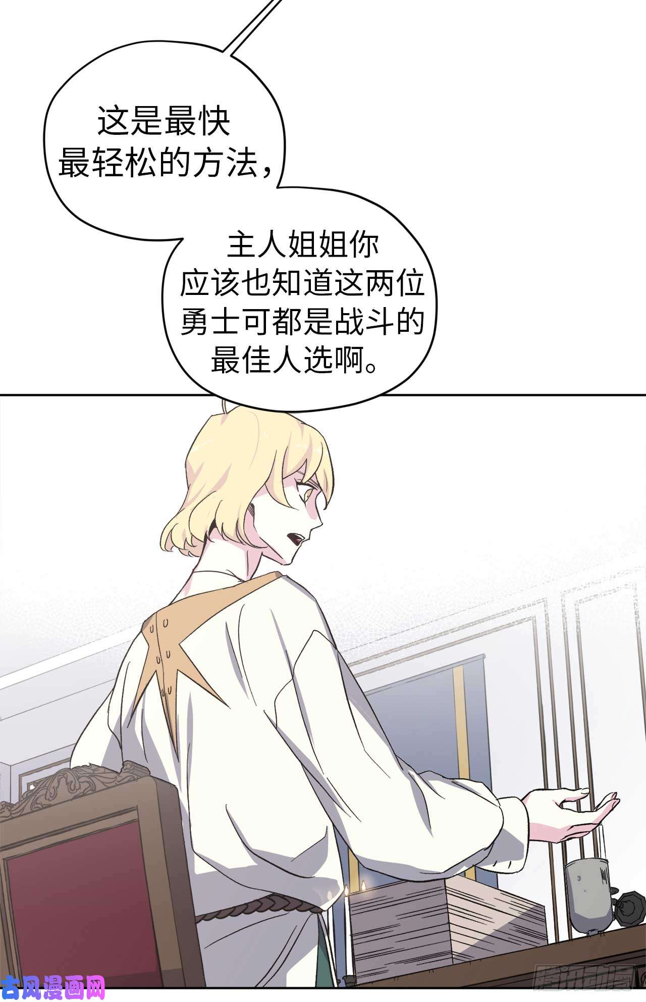 琪拉的美男图鉴42.主人不为我所知的一面