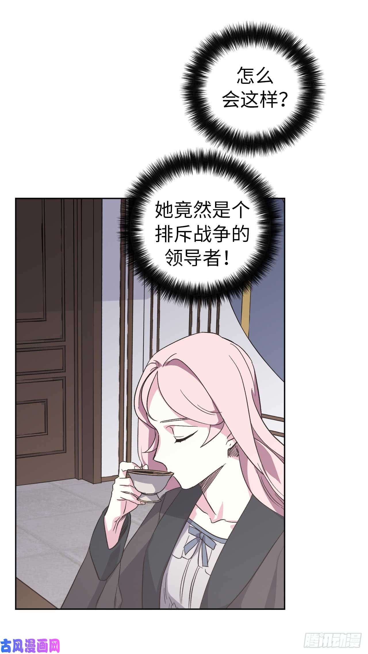 琪拉的美男图鉴42.主人不为我所知的一面