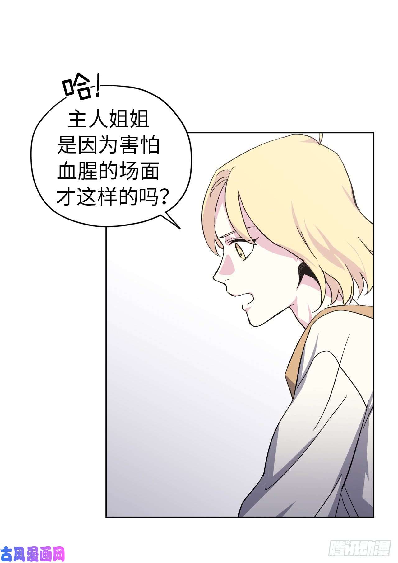 琪拉的美男图鉴42.主人不为我所知的一面