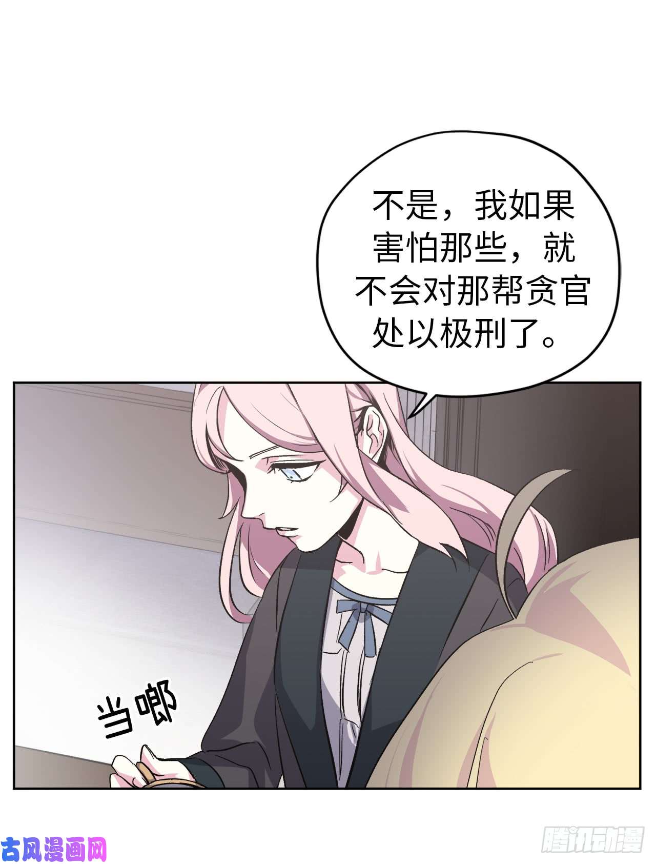 琪拉的美男图鉴42.主人不为我所知的一面