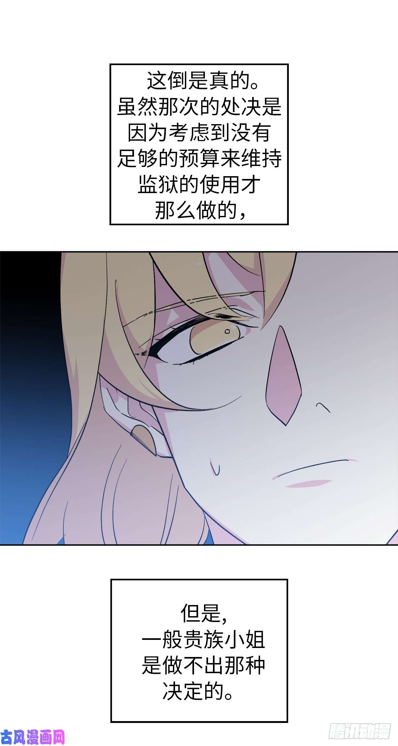 琪拉的美男图鉴42.主人不为我所知的一面