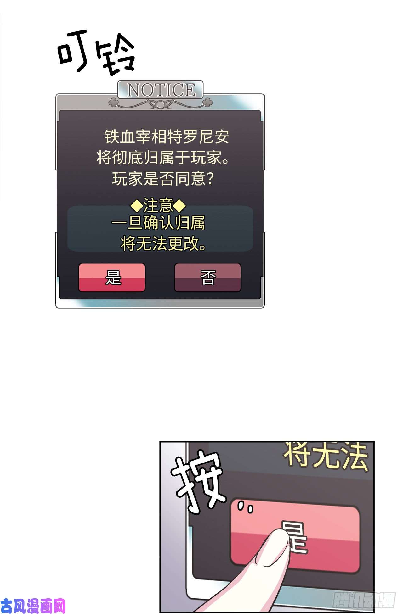 琪拉的美男图鉴42.主人不为我所知的一面