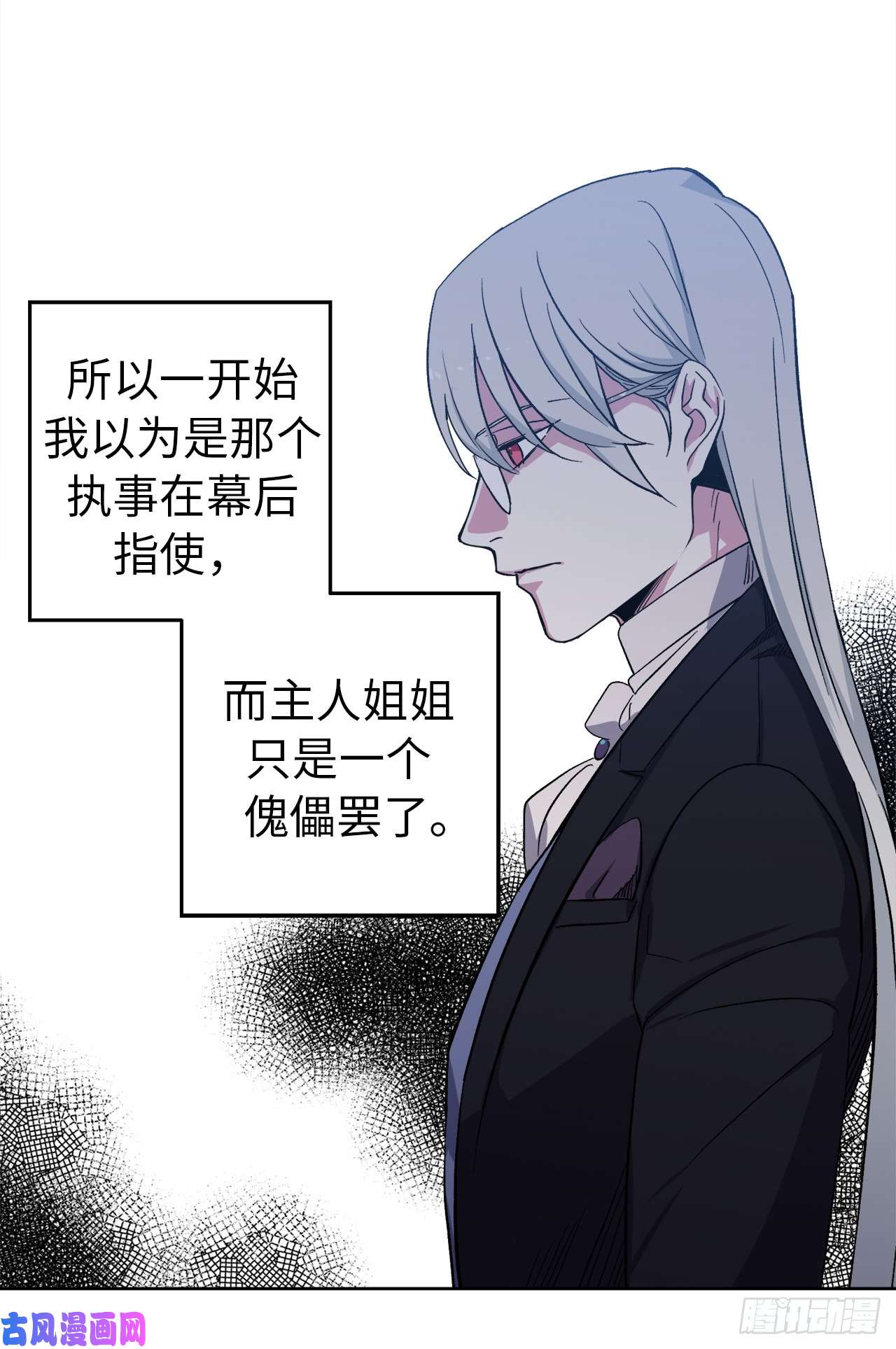 琪拉的美男图鉴42.主人不为我所知的一面