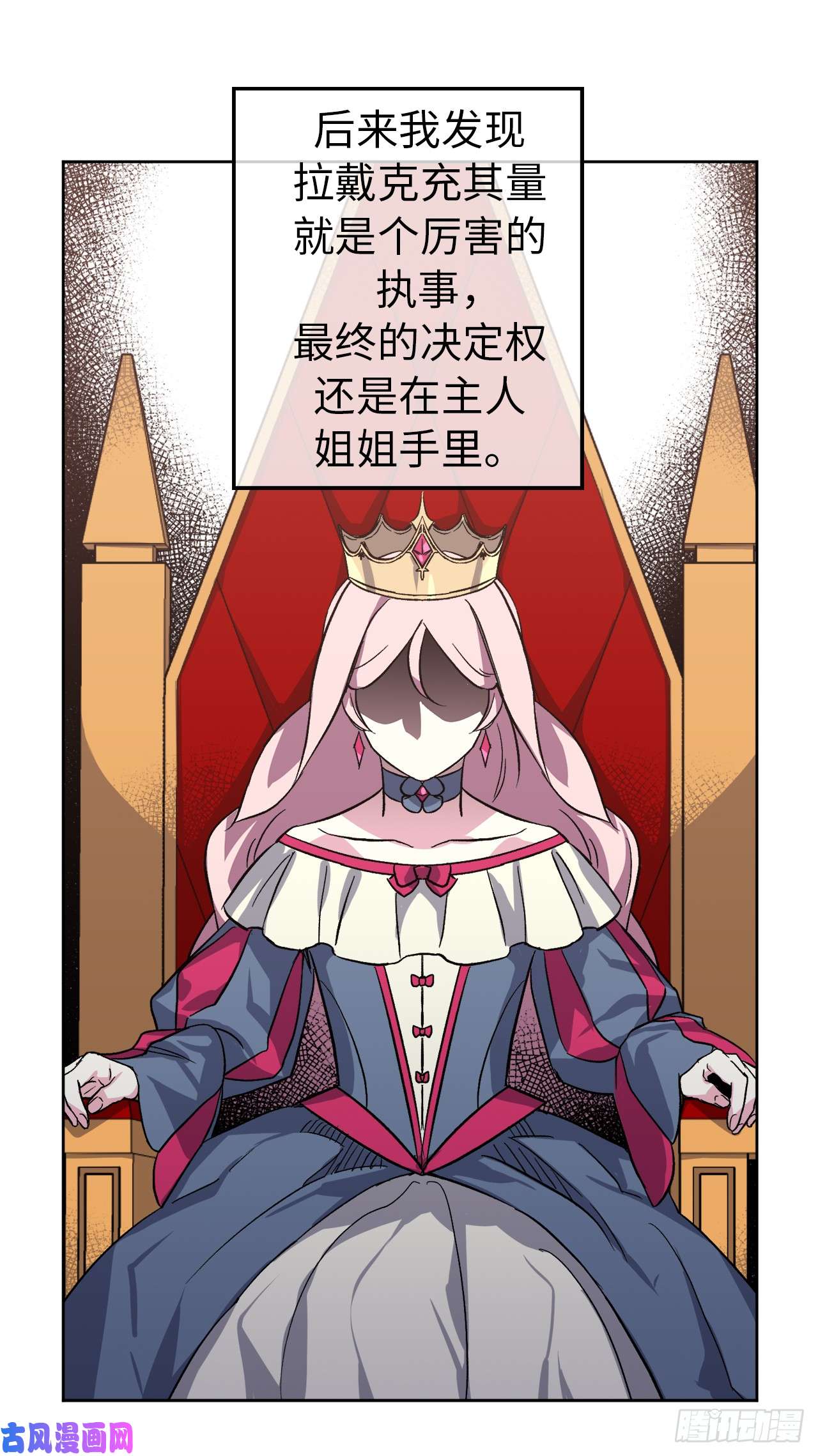 琪拉的美男图鉴42.主人不为我所知的一面