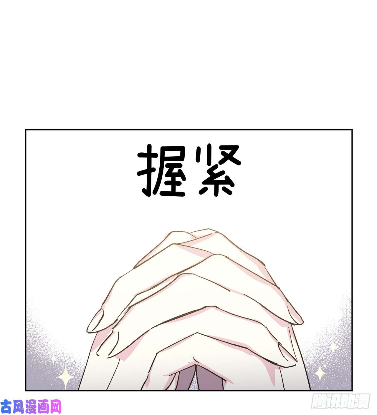 琪拉的美男图鉴42.主人不为我所知的一面