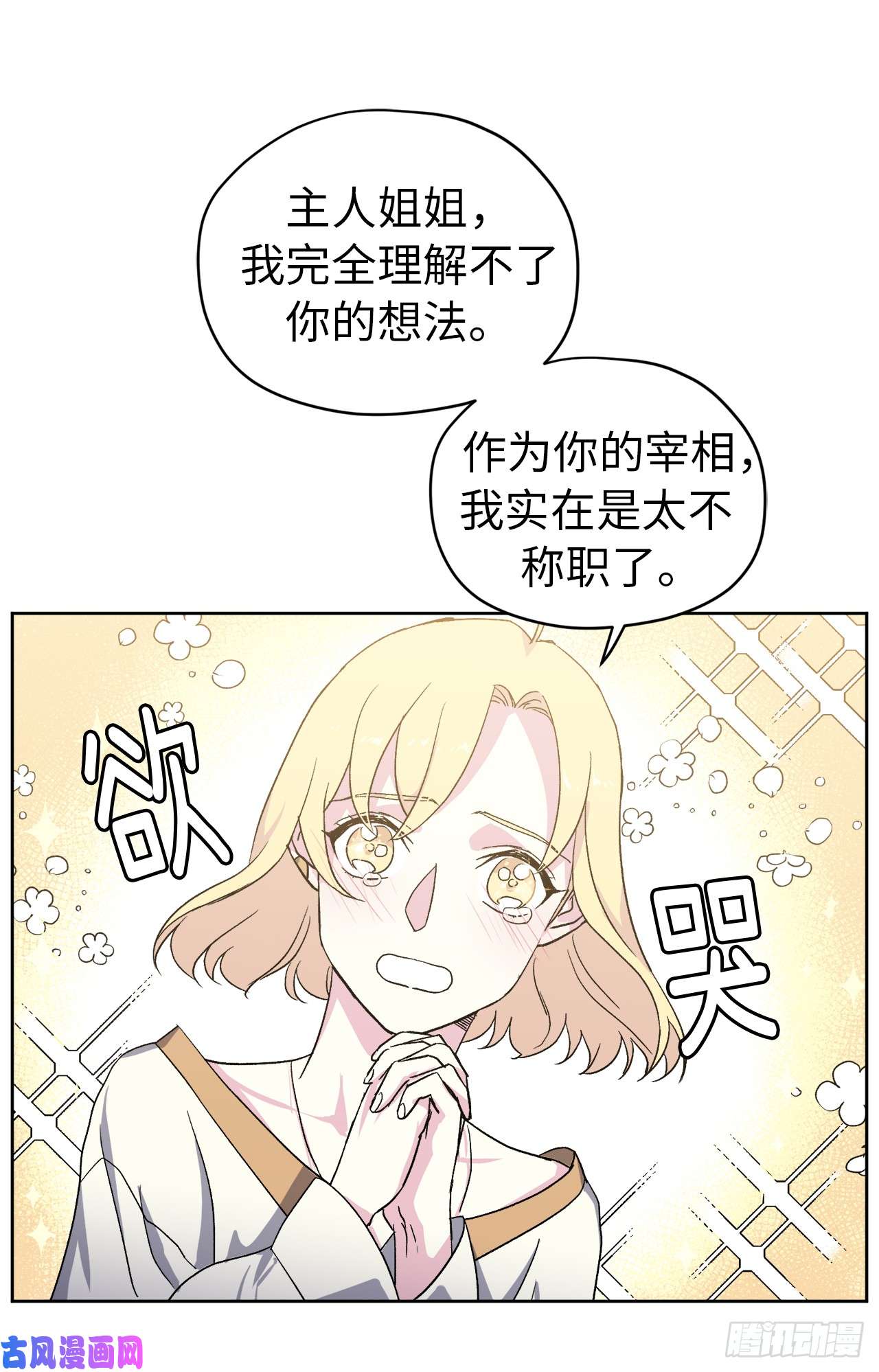 琪拉的美男图鉴42.主人不为我所知的一面