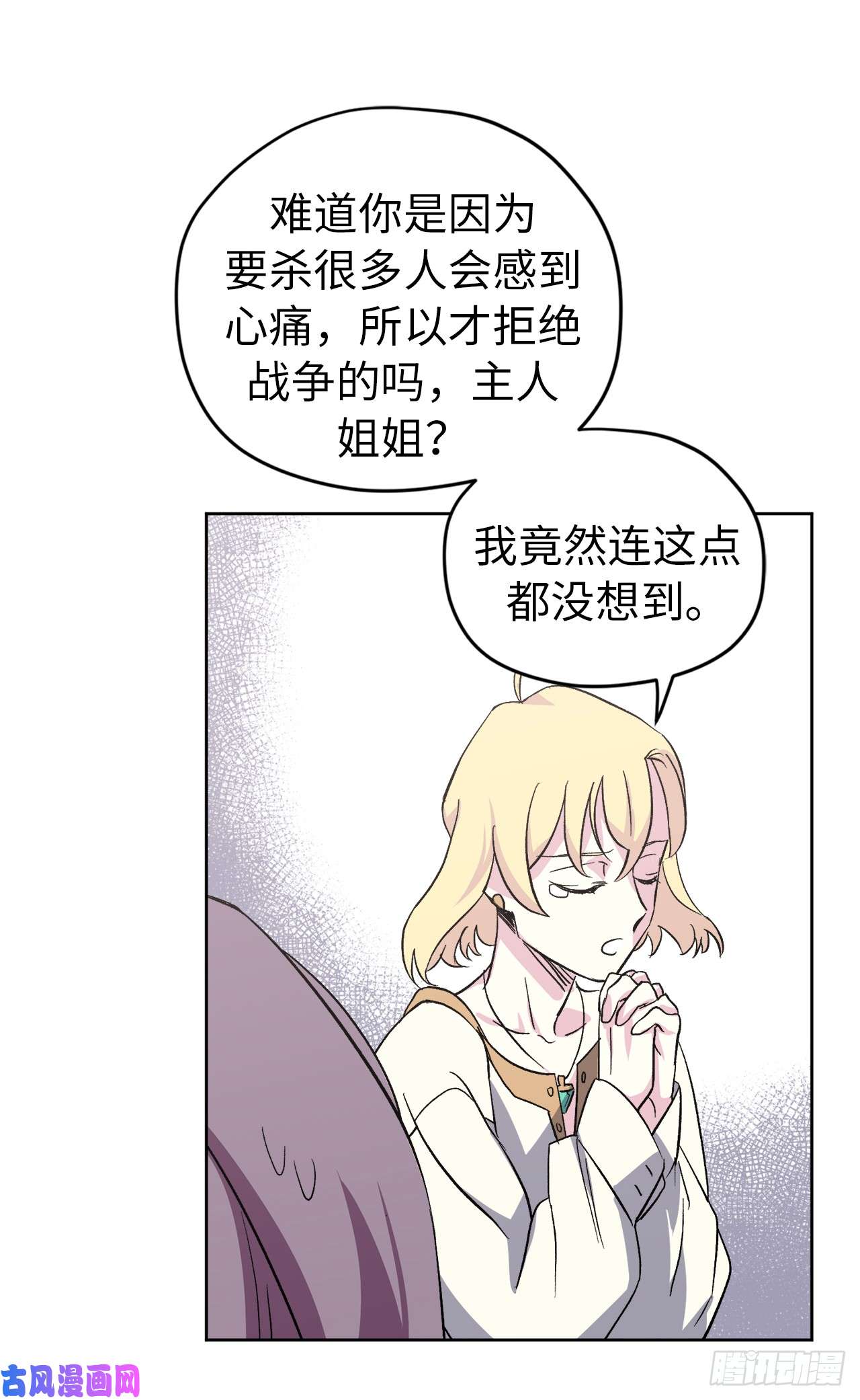 琪拉的美男图鉴42.主人不为我所知的一面