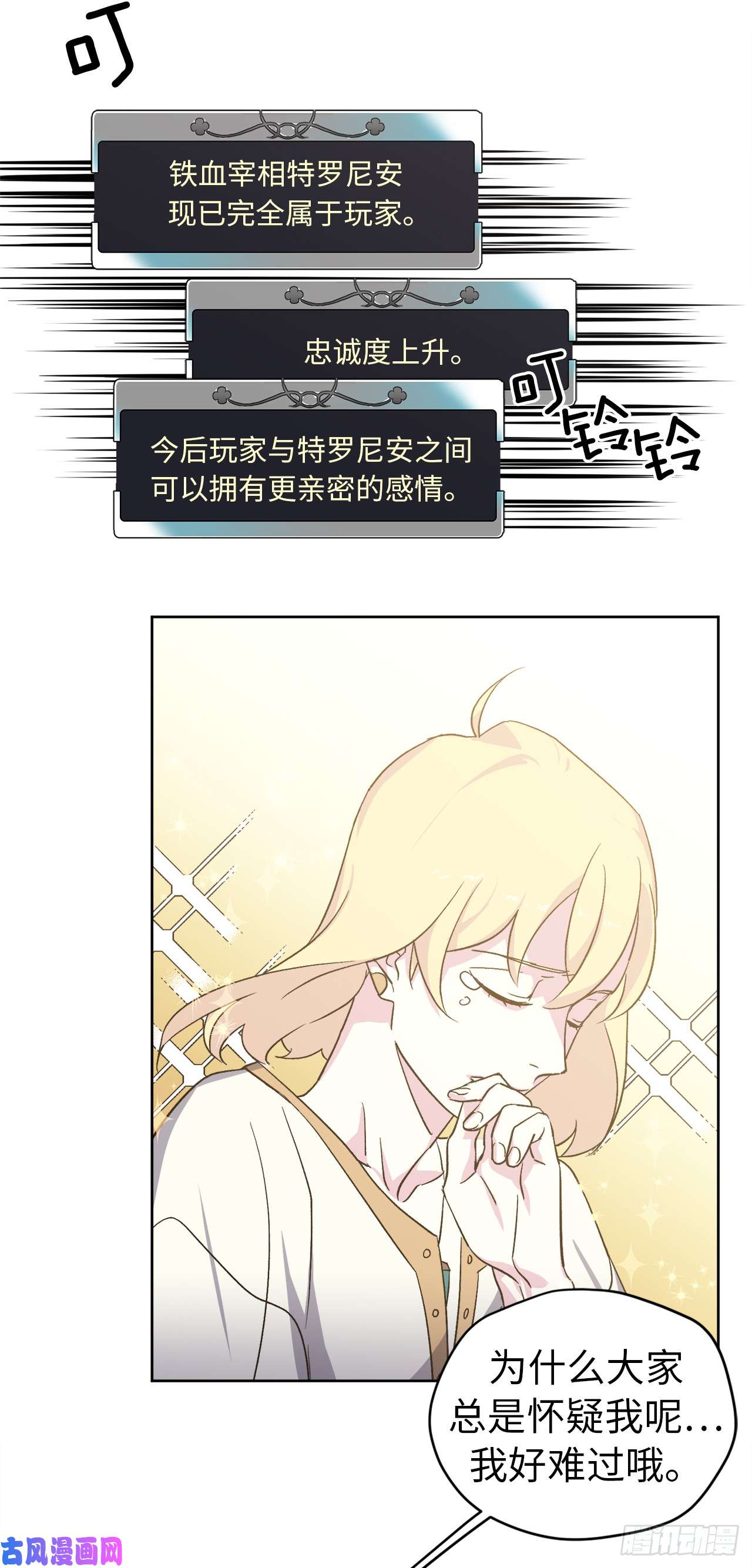 琪拉的美男图鉴42.主人不为我所知的一面