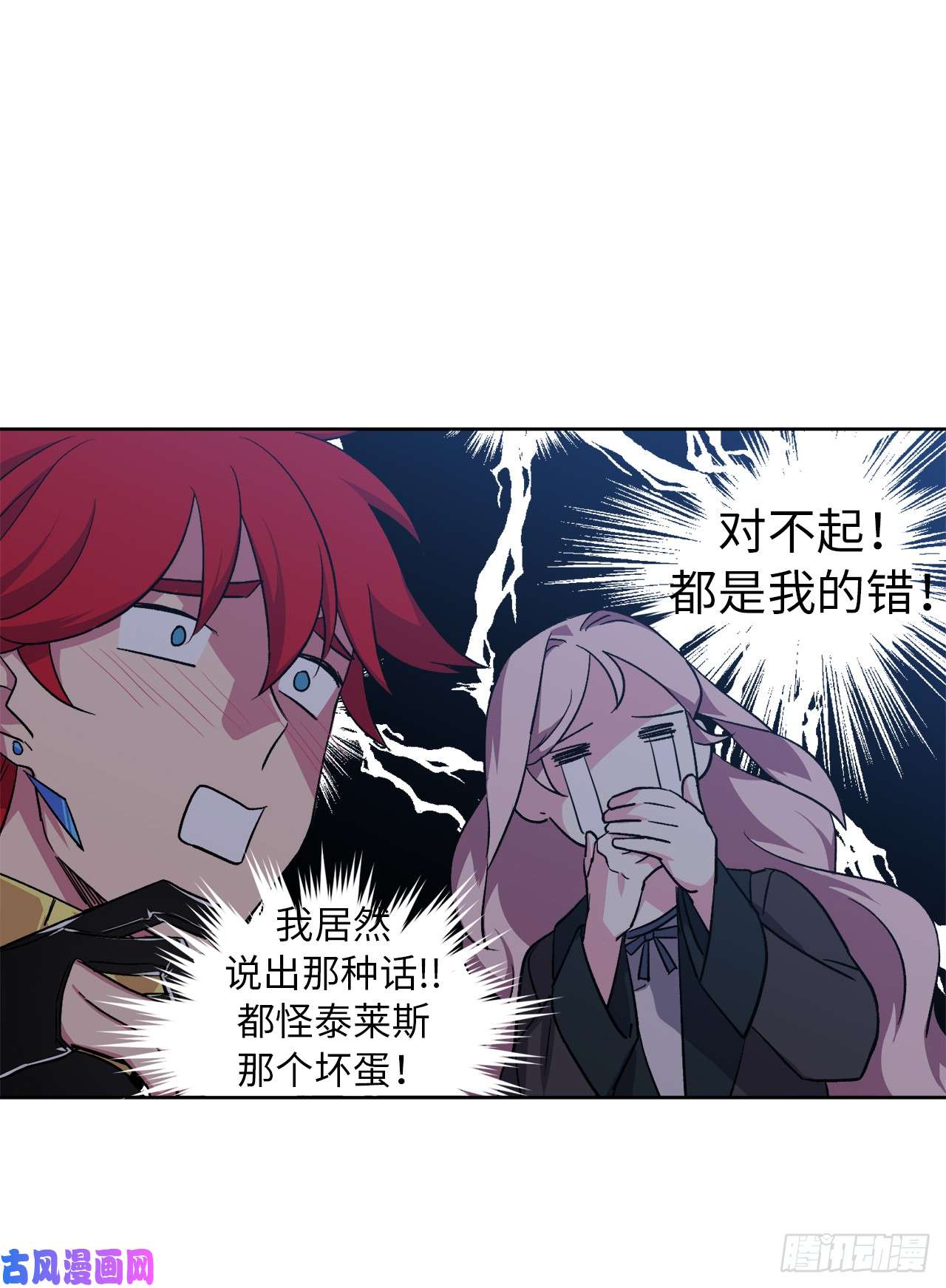 琪拉的美男图鉴42.主人不为我所知的一面