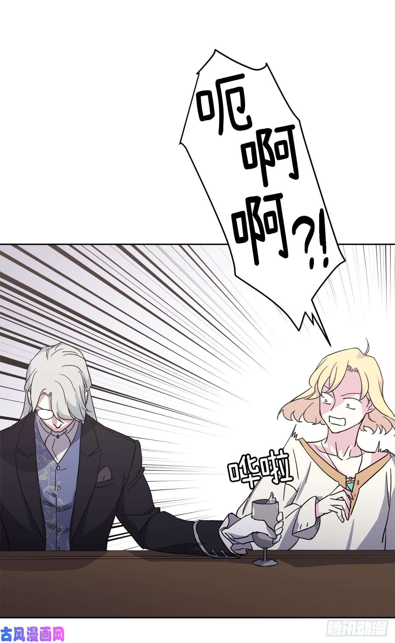 琪拉的美男图鉴42.主人不为我所知的一面