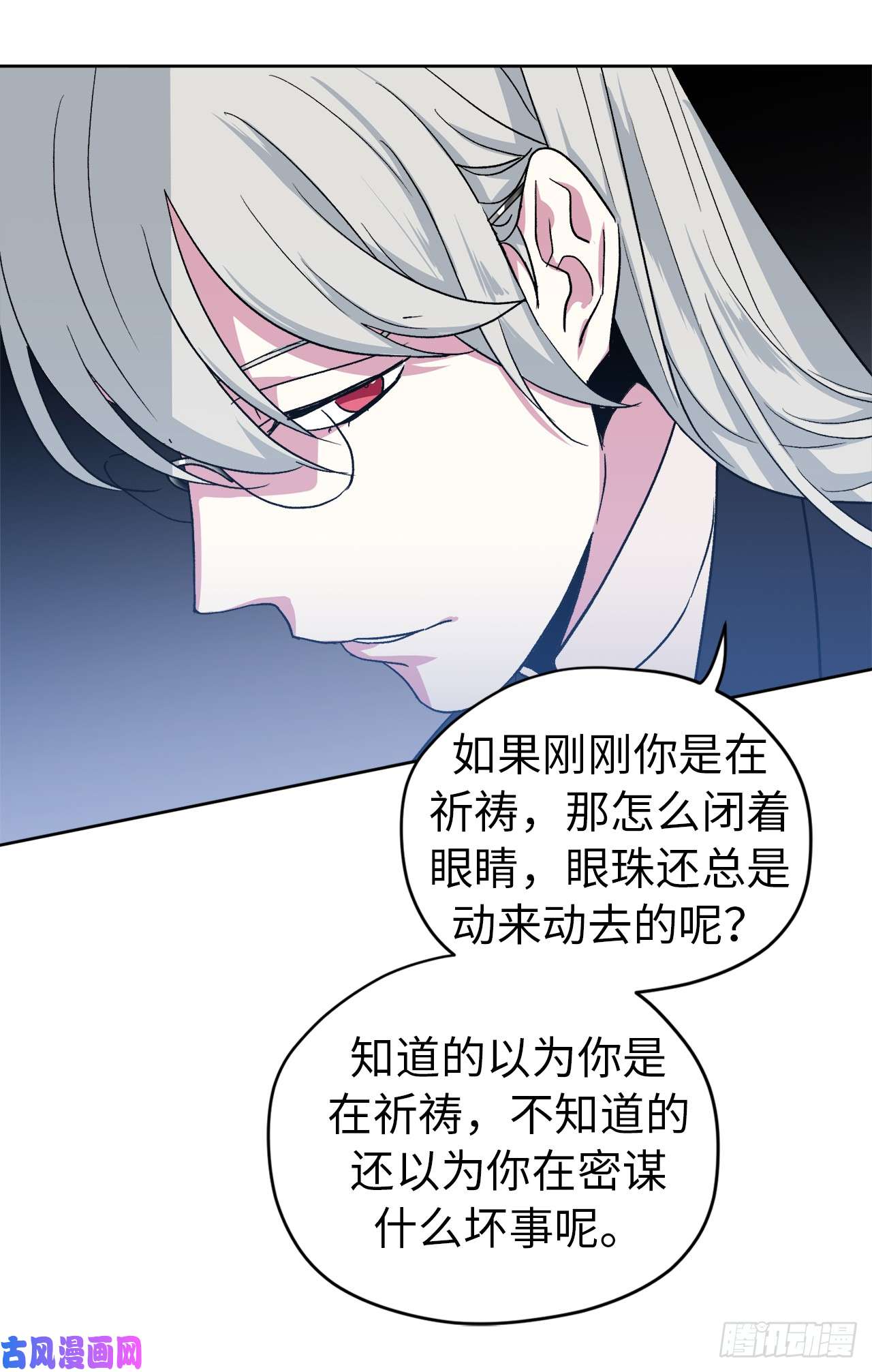 琪拉的美男图鉴42.主人不为我所知的一面