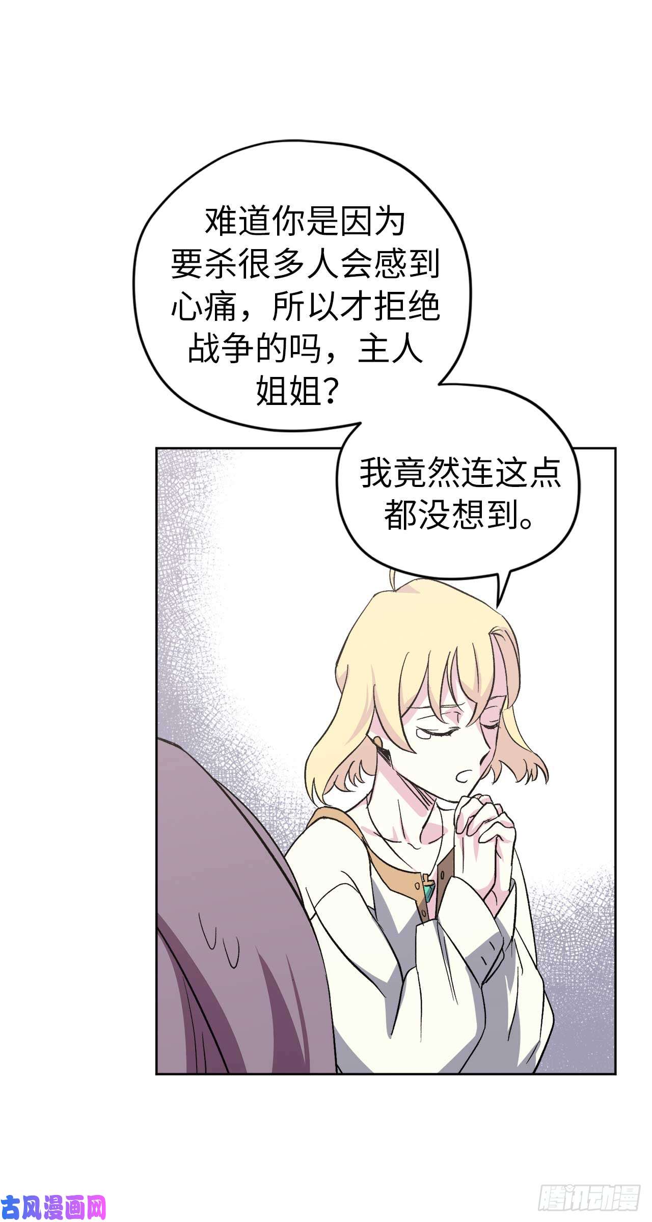 琪拉的美男图鉴43.我来服侍你沐浴