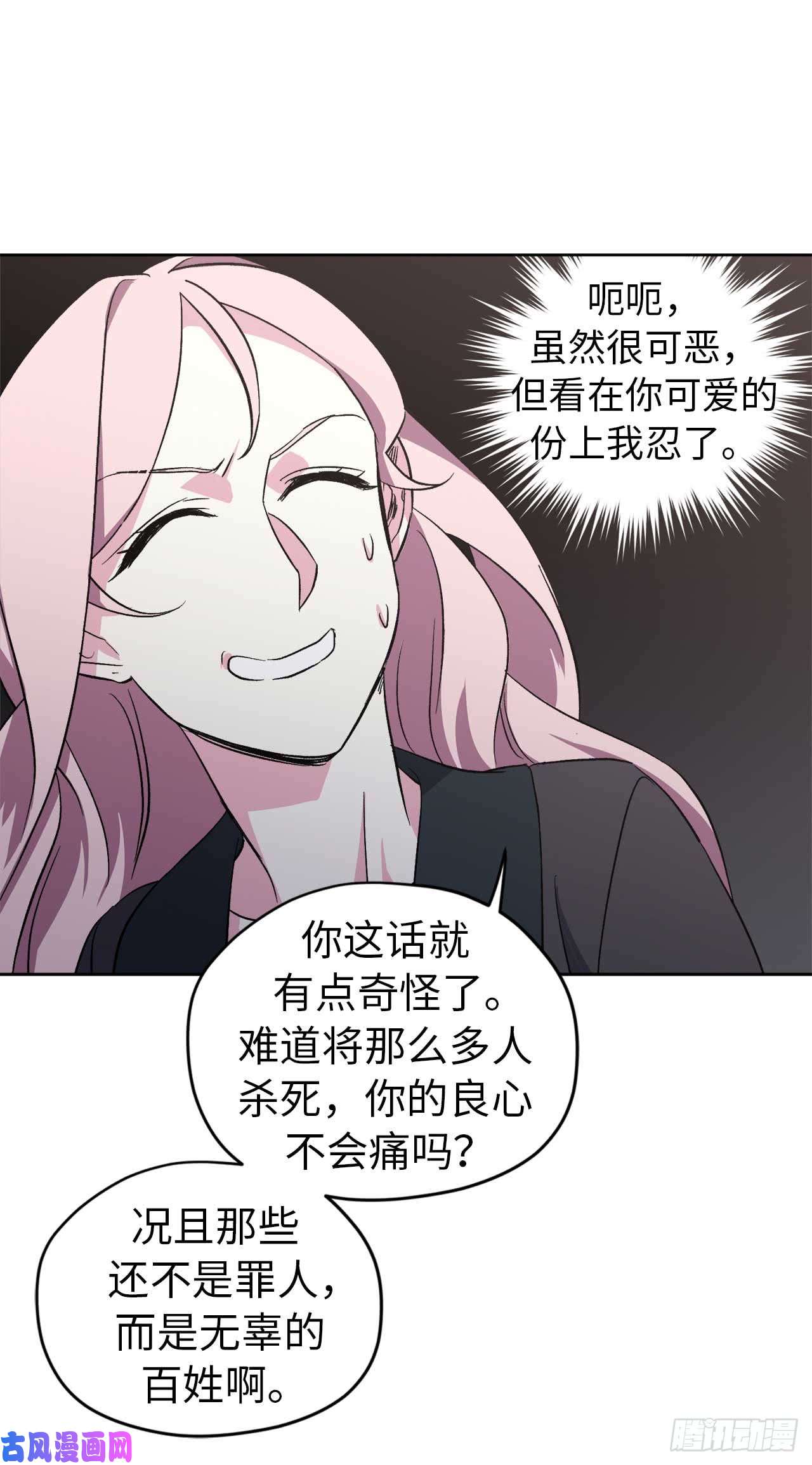 琪拉的美男图鉴43.我来服侍你沐浴