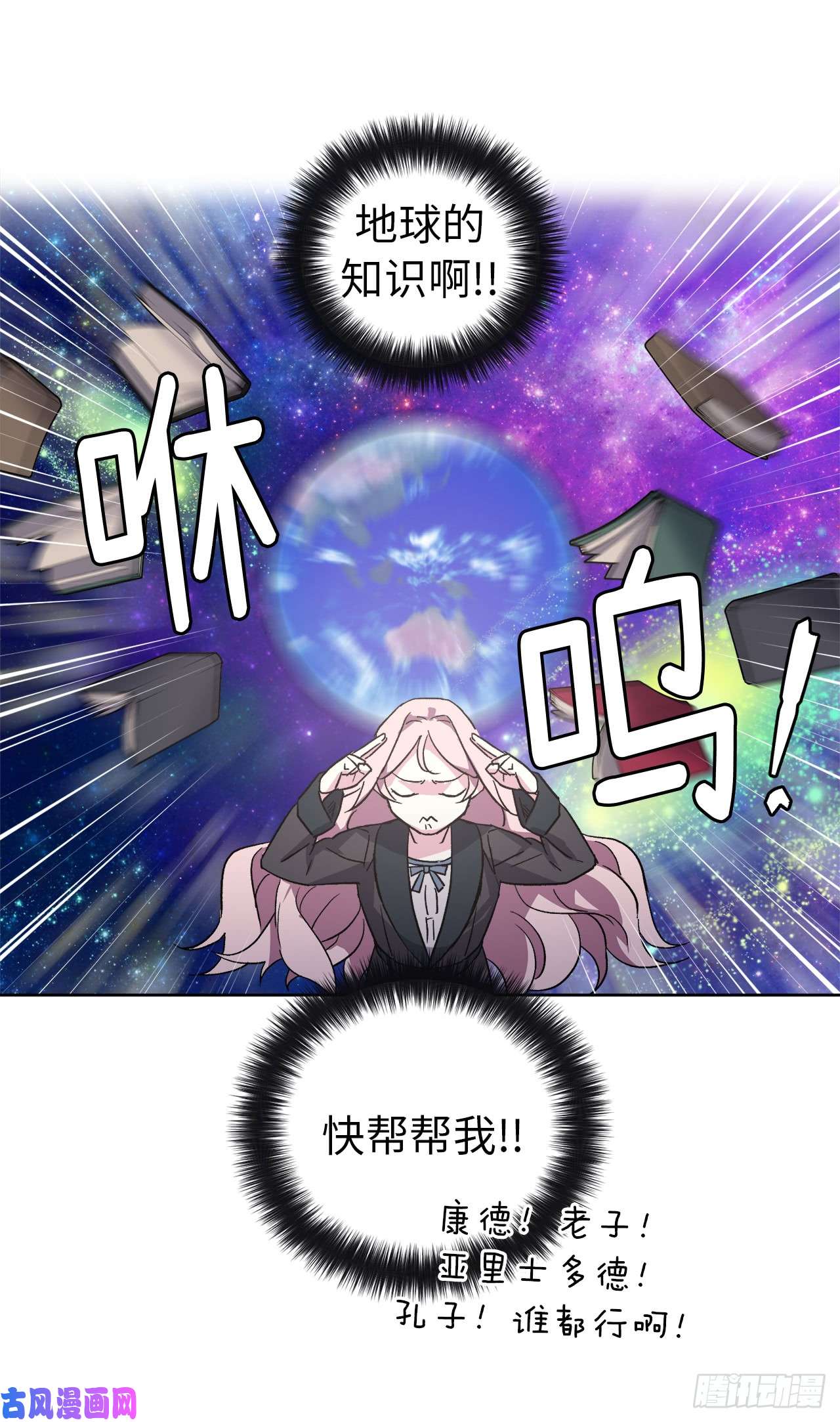 琪拉的美男图鉴43.我来服侍你沐浴