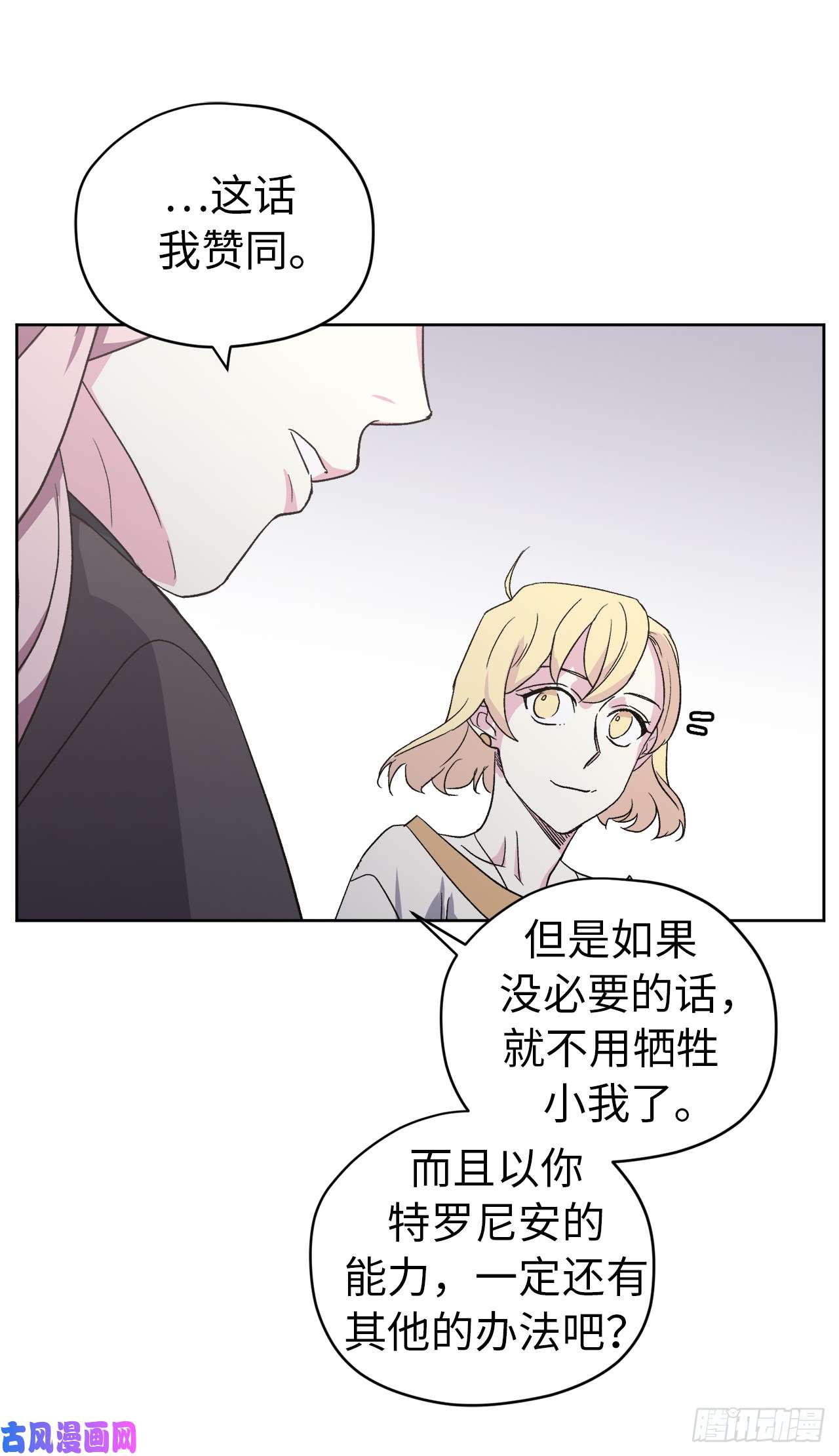 琪拉的美男图鉴43.我来服侍你沐浴