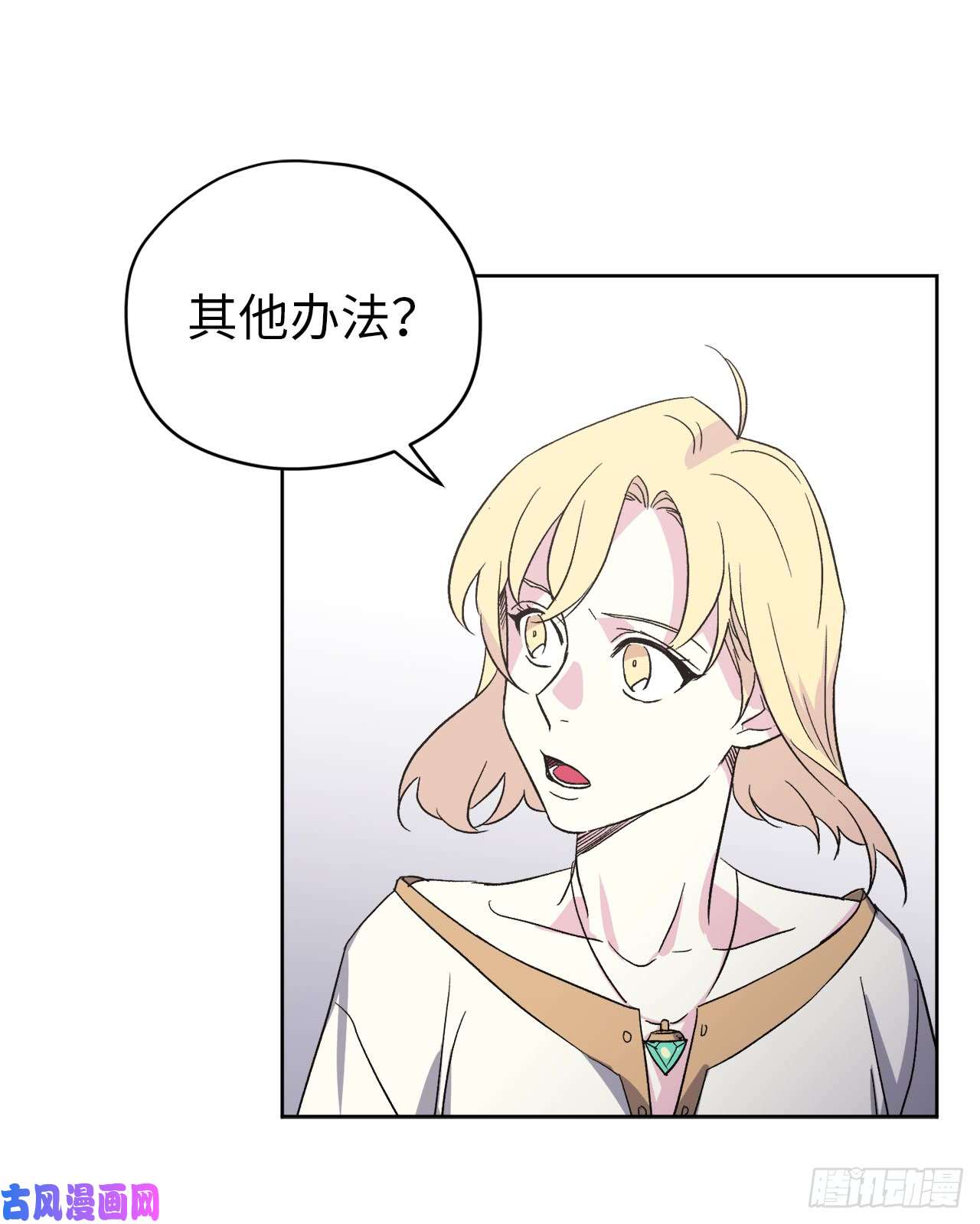 琪拉的美男图鉴43.我来服侍你沐浴