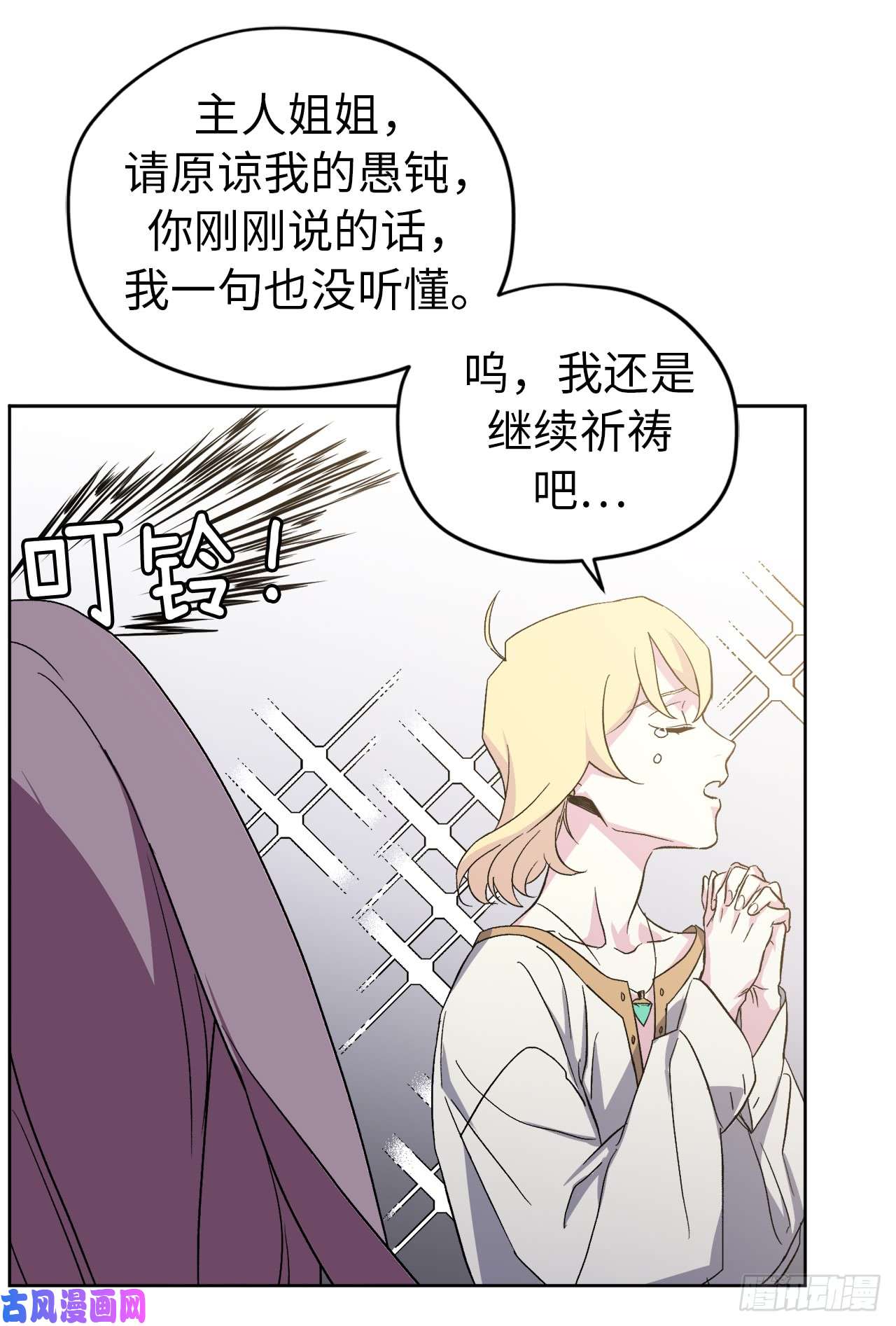 琪拉的美男图鉴43.我来服侍你沐浴