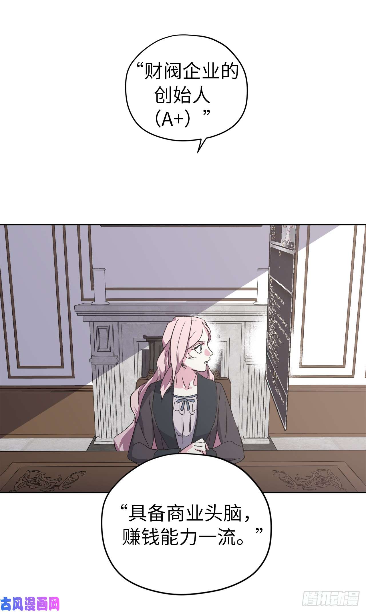 琪拉的美男图鉴43.我来服侍你沐浴