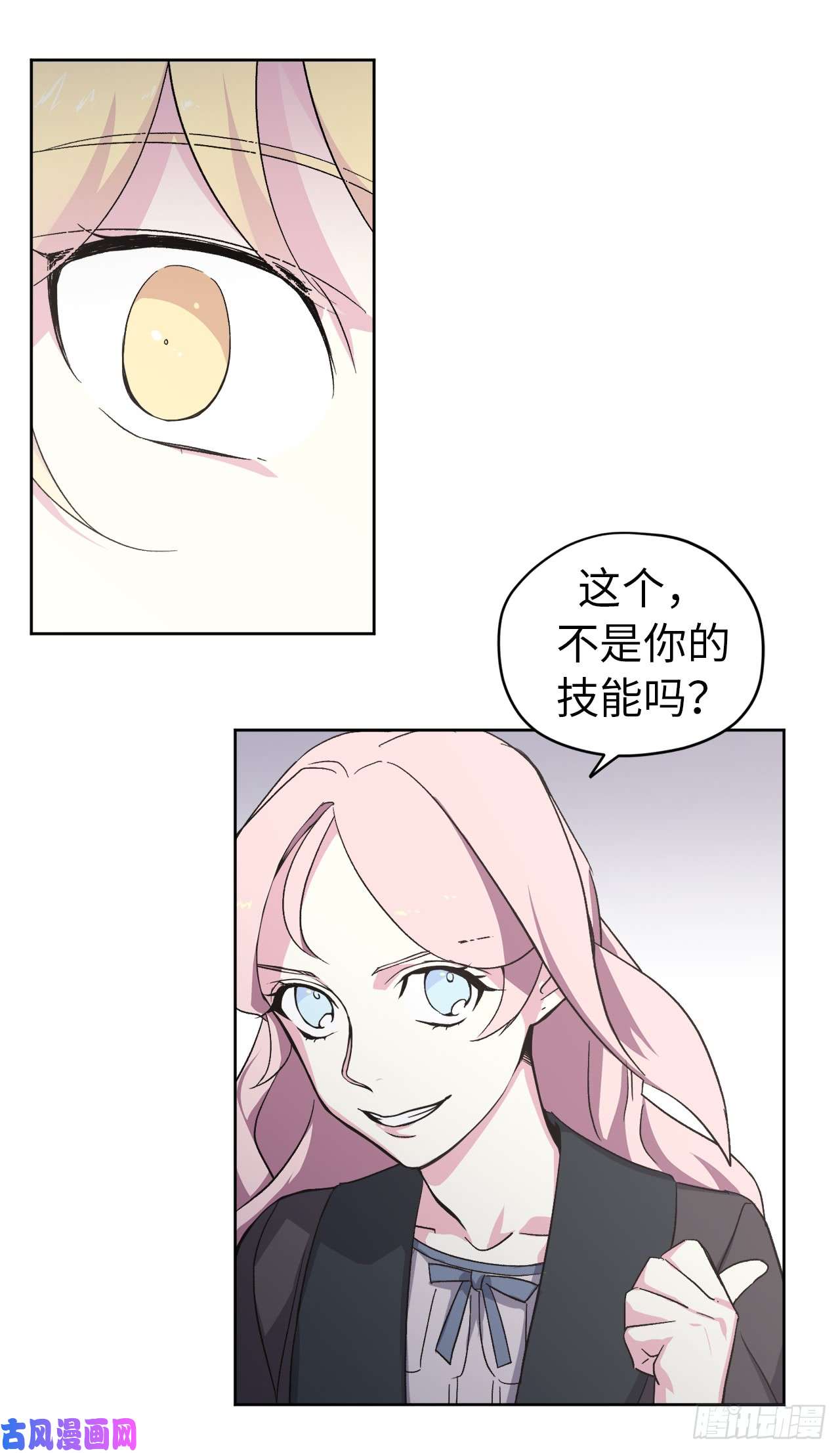 琪拉的美男图鉴43.我来服侍你沐浴