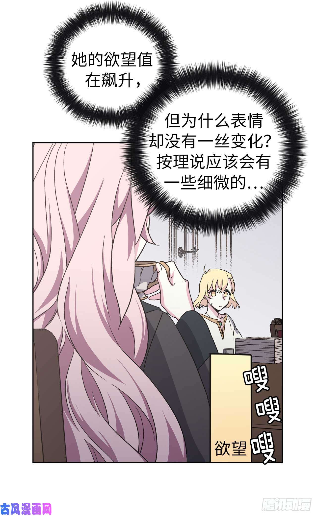 琪拉的美男图鉴43.我来服侍你沐浴