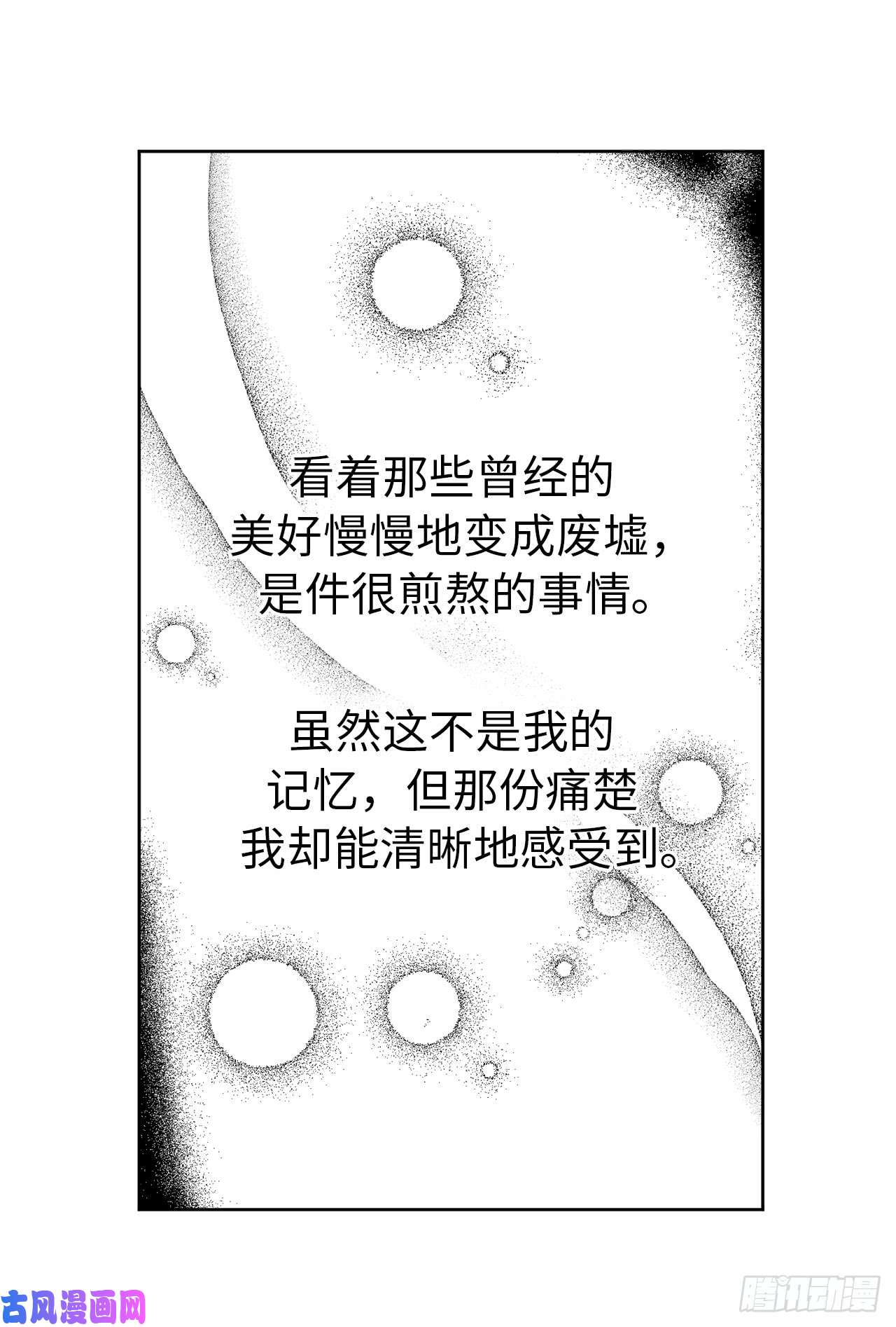 琪拉的美男图鉴43.我来服侍你沐浴