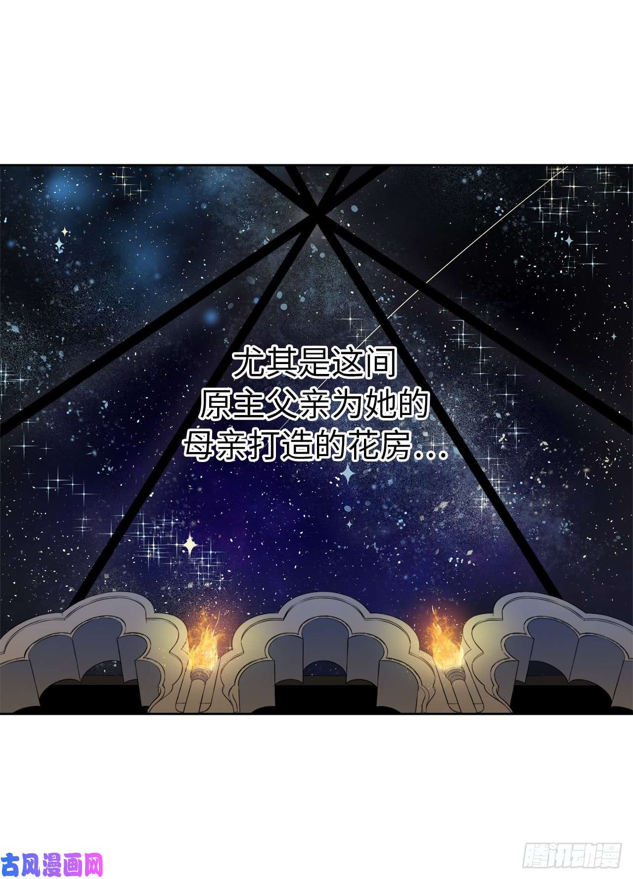 琪拉的美男图鉴43.我来服侍你沐浴