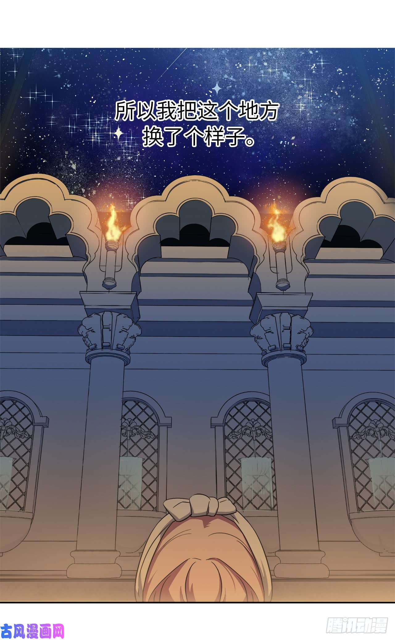 琪拉的美男图鉴43.我来服侍你沐浴