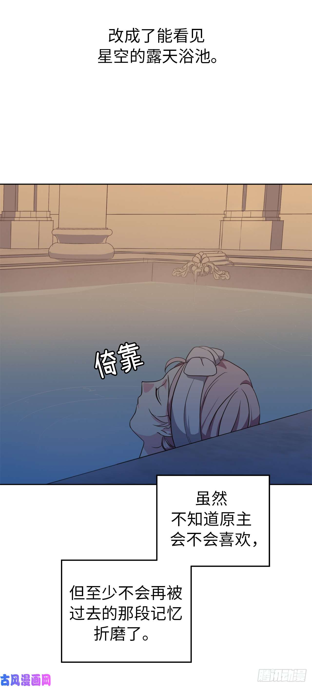 琪拉的美男图鉴43.我来服侍你沐浴