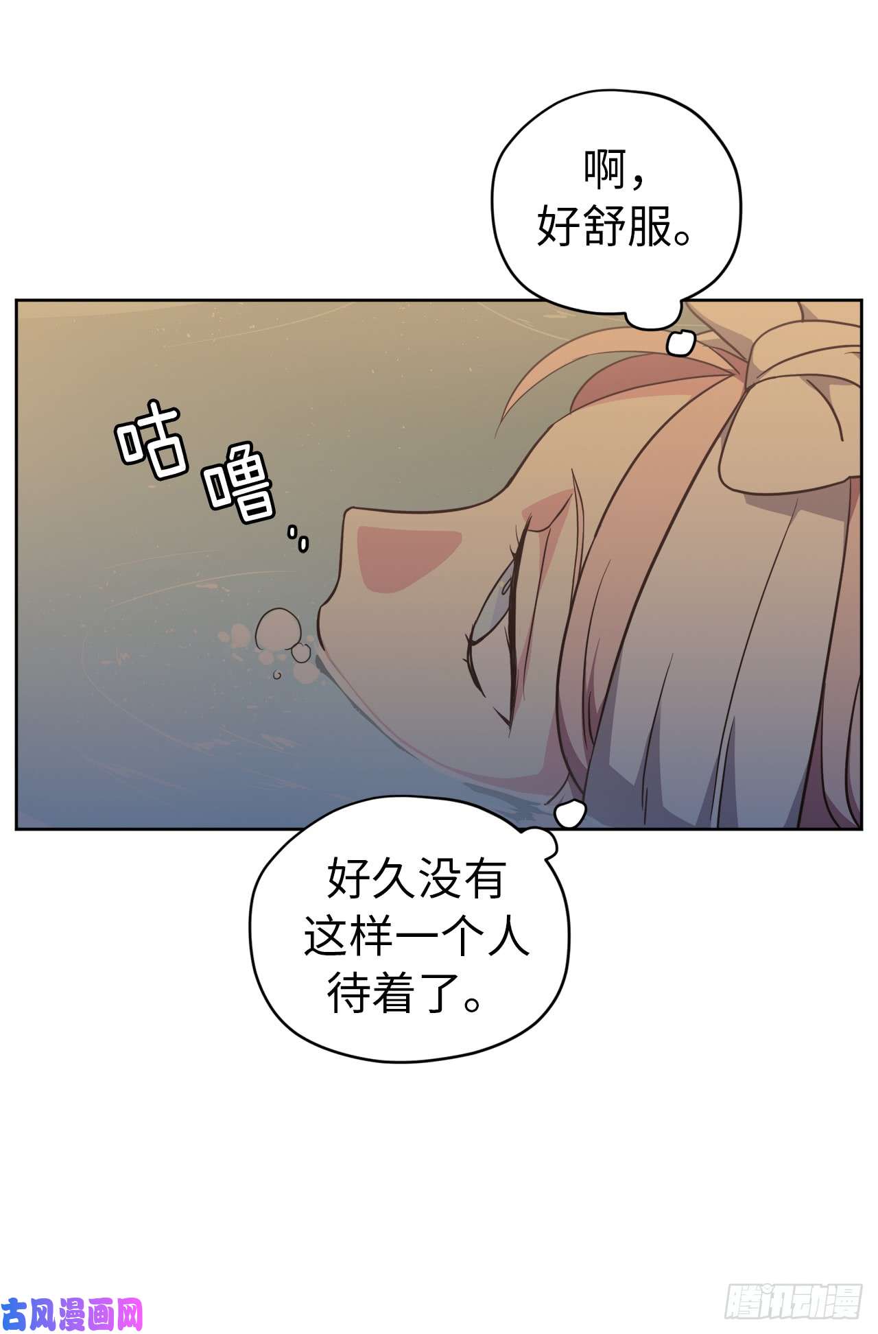 琪拉的美男图鉴43.我来服侍你沐浴