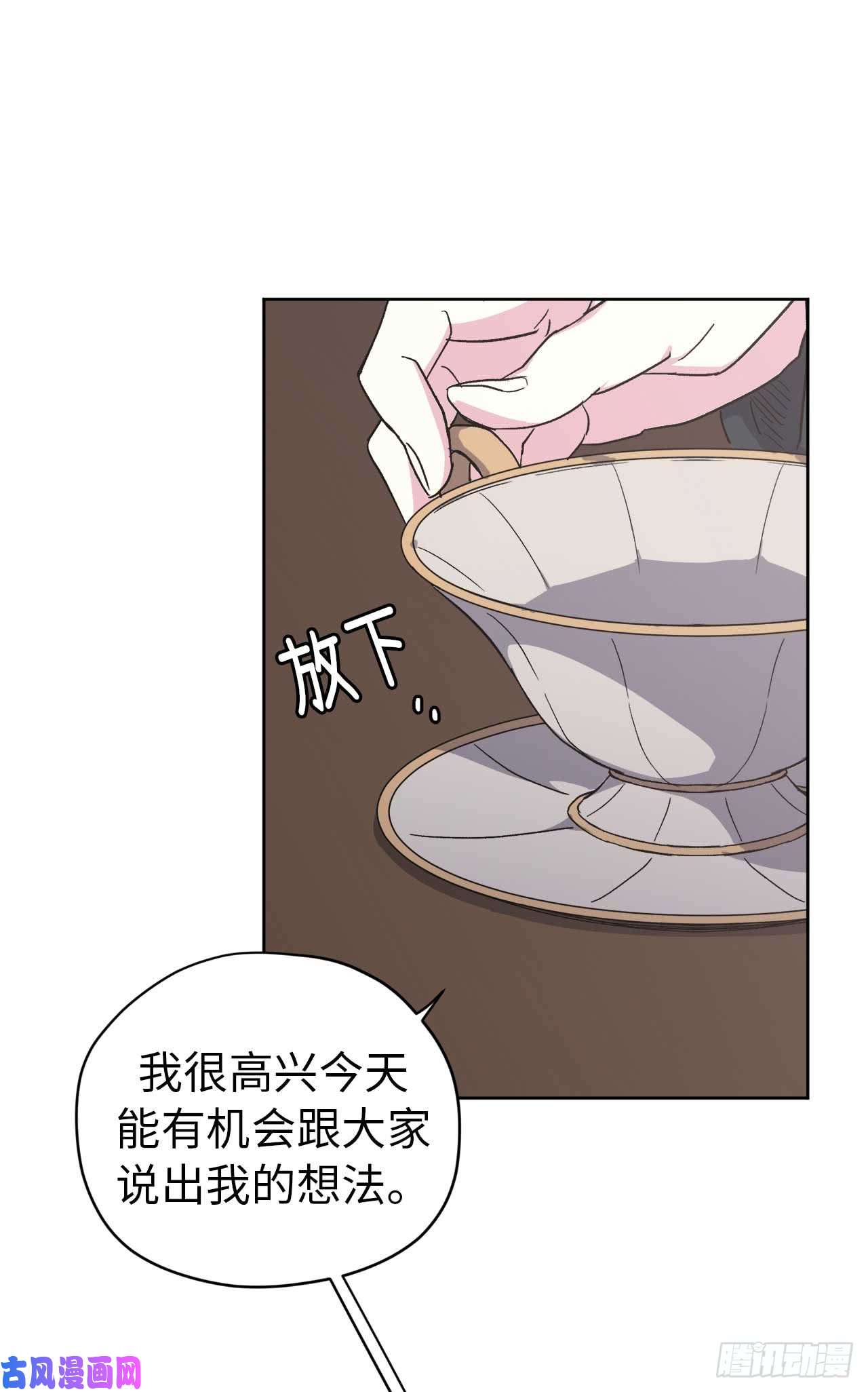 琪拉的美男图鉴43.我来服侍你沐浴